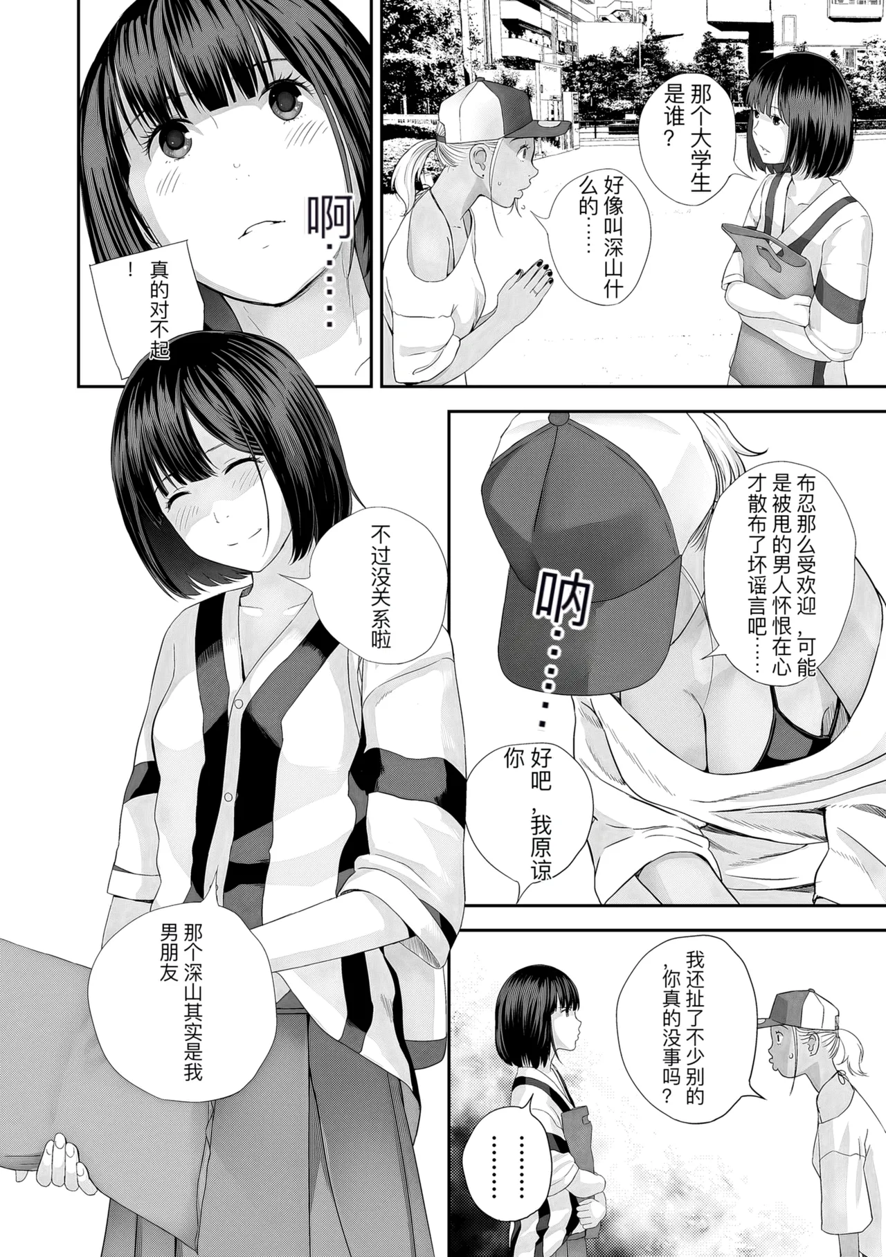 hutago ai 1 ～sei zizyou to yakkai koto 。～ page 58 - rough translation glasses hentai manga - read online free