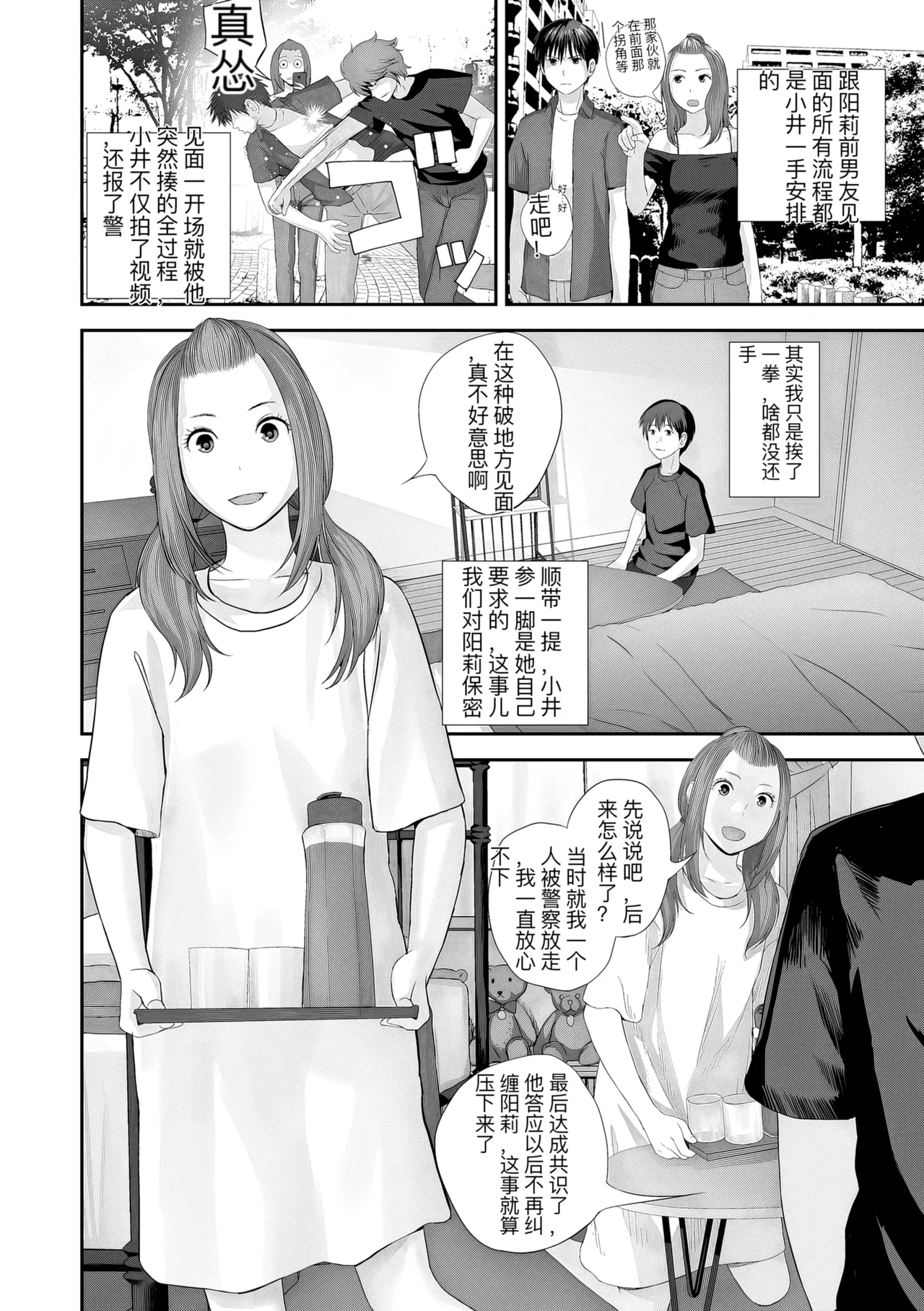 hutago ai 1 ～sei zizyou to yakkai koto 。～ page 80 - rough translation glasses hentai manga - read online free