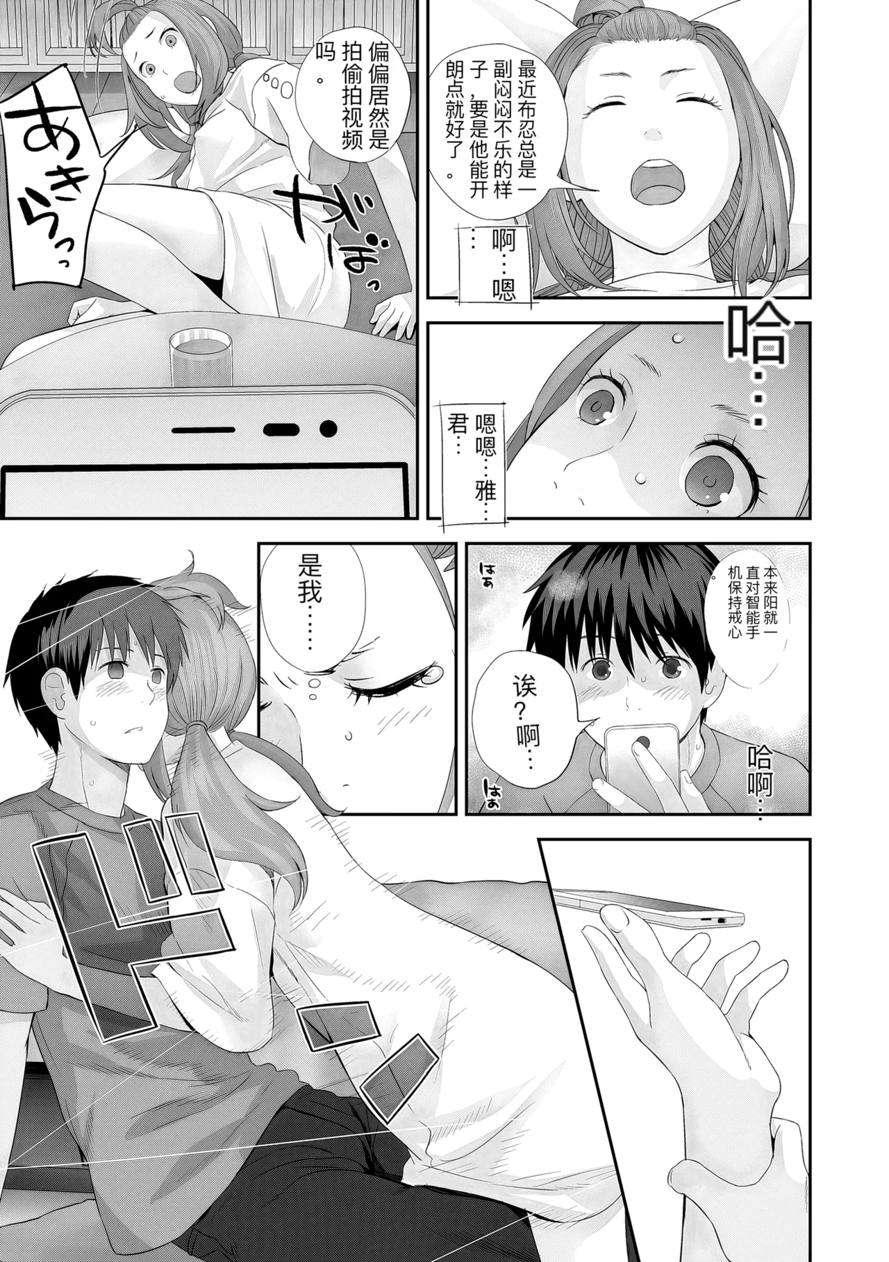 hutago ai 1 ～sei zizyou to yakkai koto 。～ page 87 - rough translation glasses hentai manga - read online free