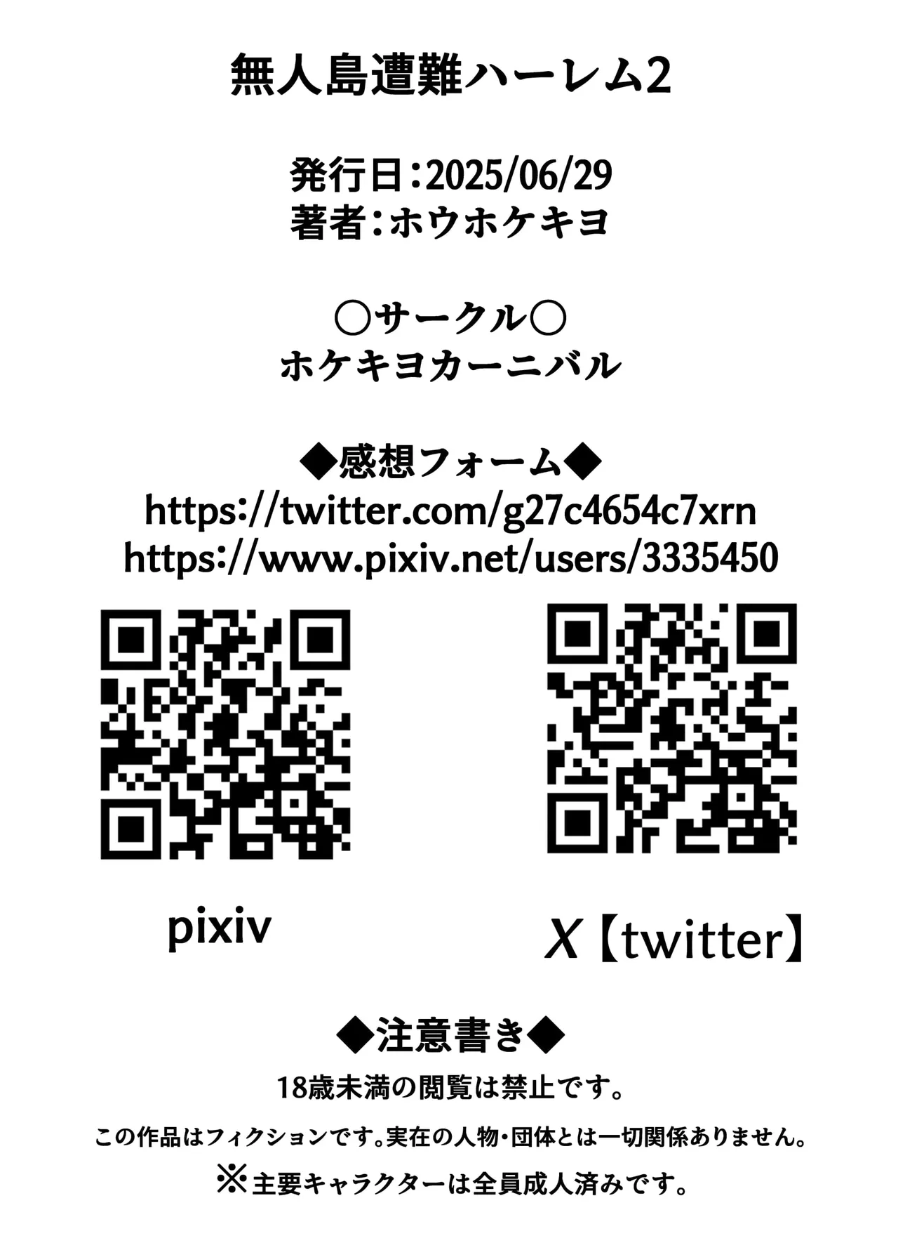 Mujintou Sounan Harem 2 page 107 original parody - sole male nakadashi hentai manga - read online free