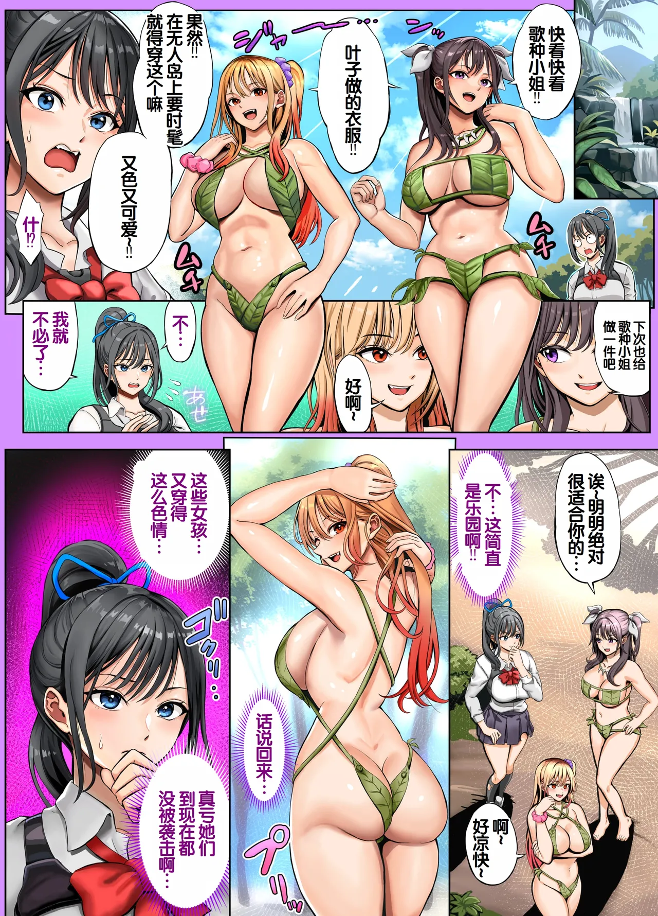 Mujintou Sounan Harem 2 page 25 original parody - sole male nakadashi hentai manga - read online free