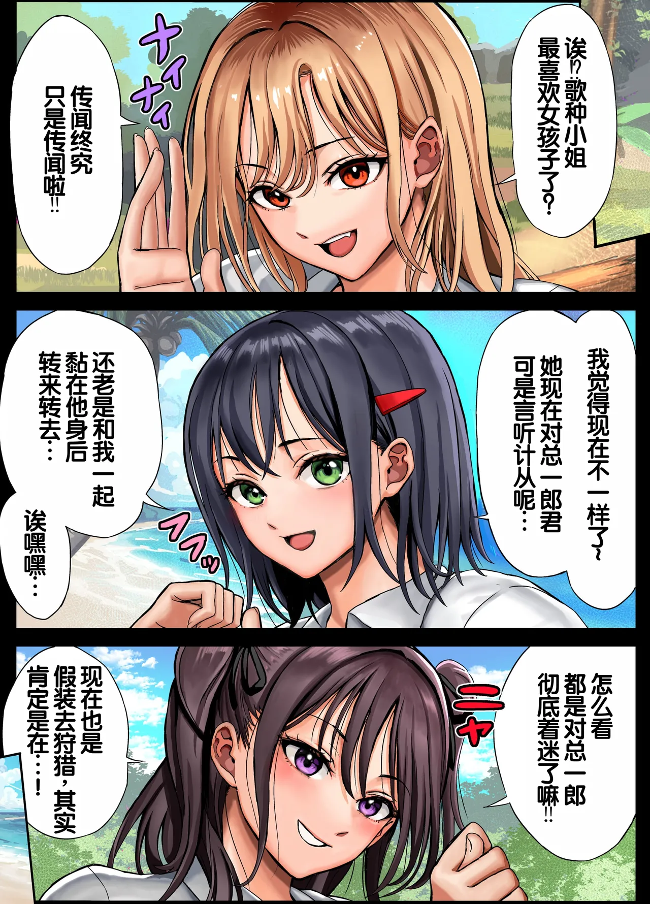Mujintou Sounan Harem 2 - Page 84