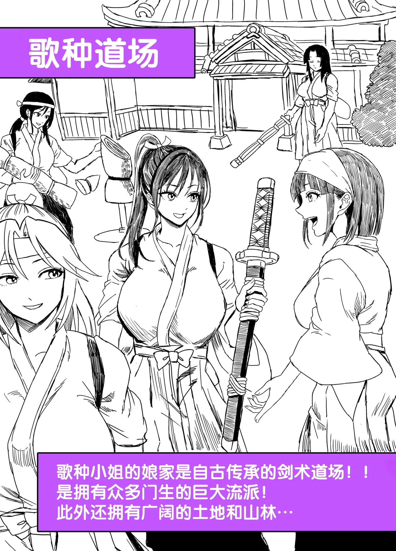 Mujintou Sounan Harem 2 page 96 original parody - big breasts swimsuit hentai manga - read online free