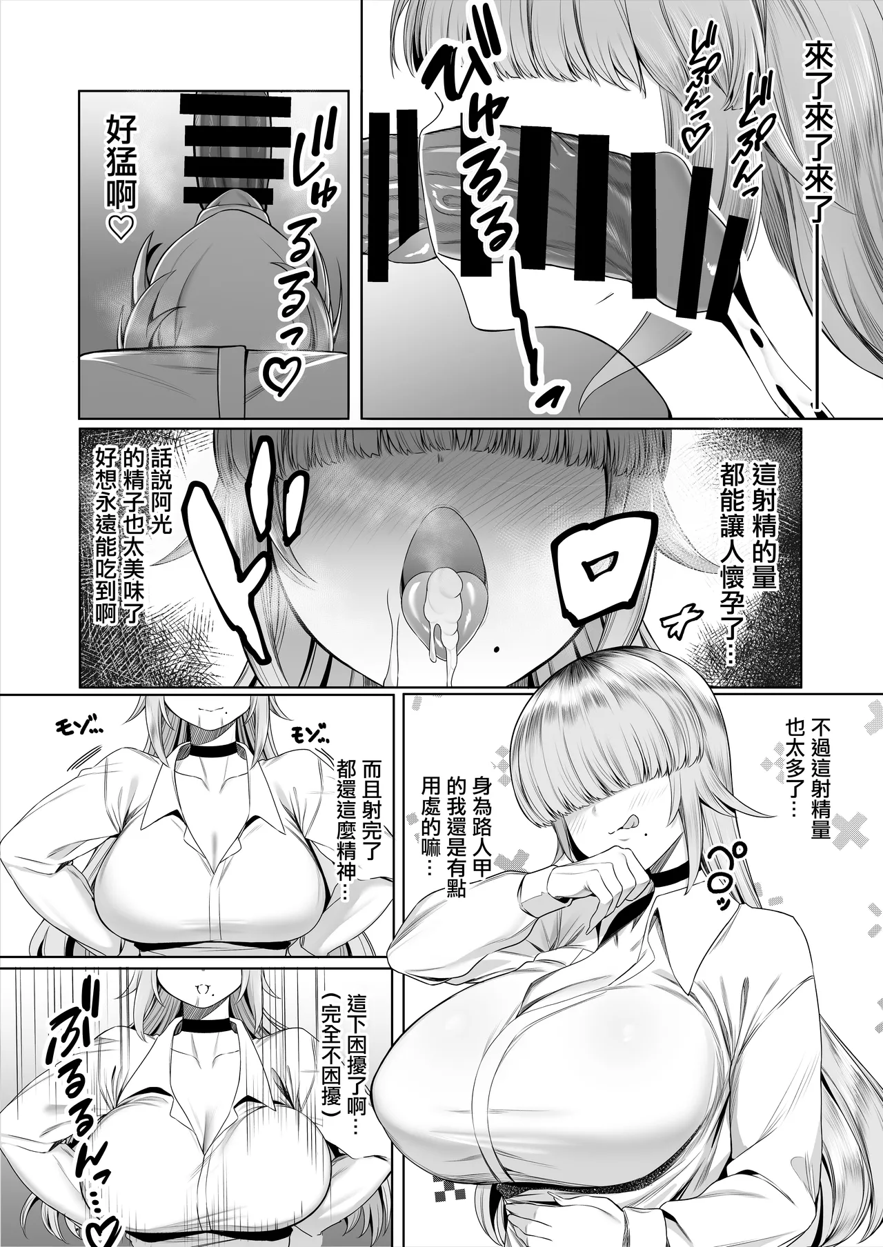 Atashi ga Heroine de Iin desu ka? | 讓我當女主角真的可以嗎？ page 13 original parody - big breasts schoolboy uniform hentai manga - read online free
