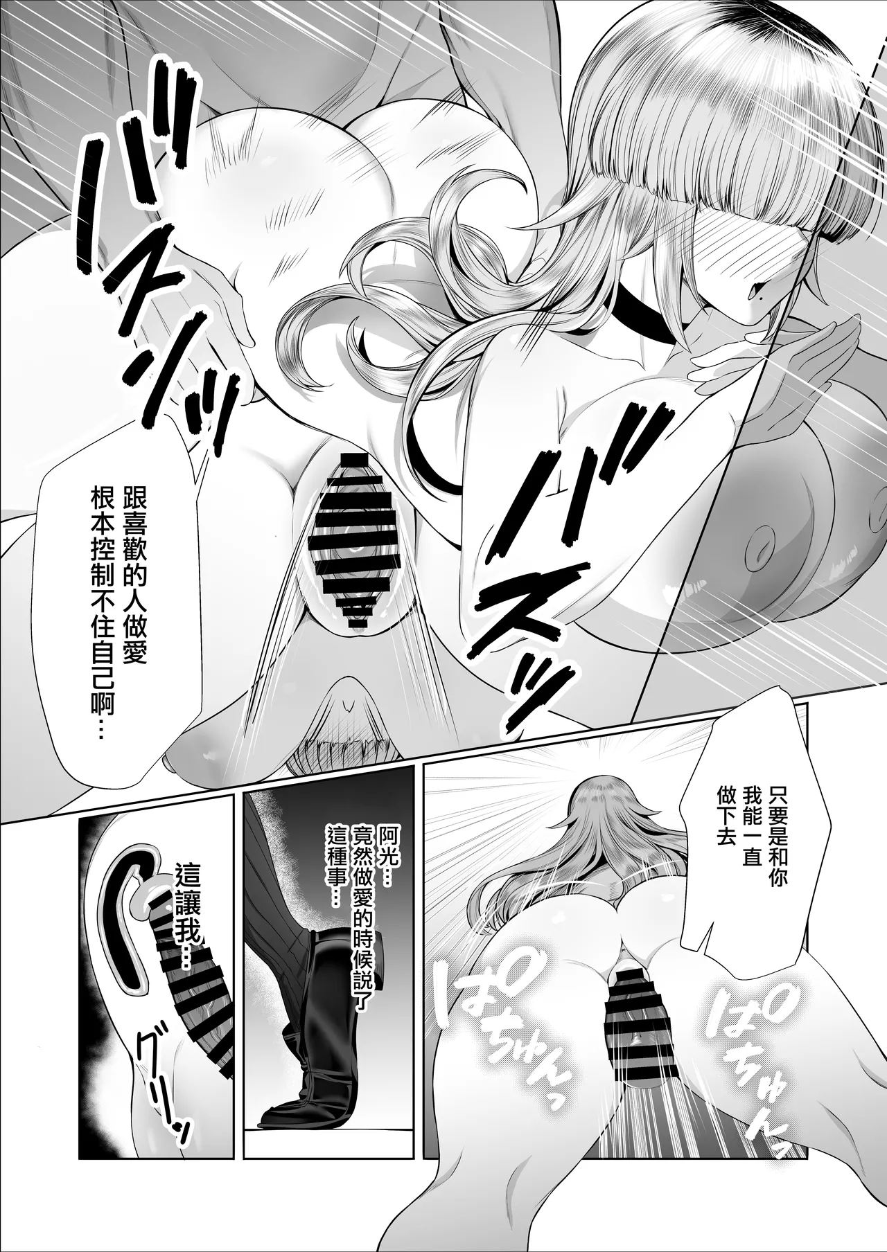 Atashi ga Heroine de Iin desu ka? | 讓我當女主角真的可以嗎？ page 29 original parody - sole male nakadashi hentai manga - read online free