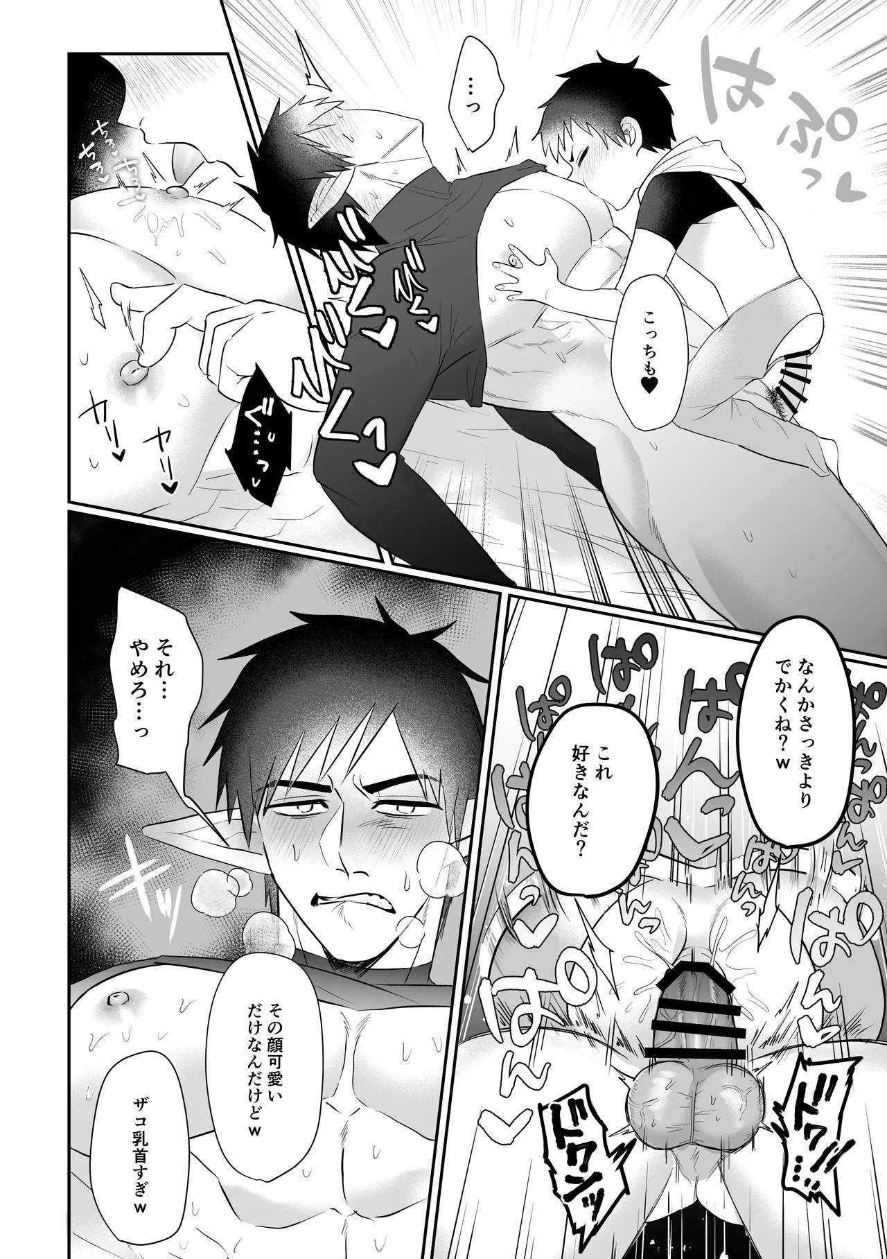 Isekai Dakara Daijobu - Page 27