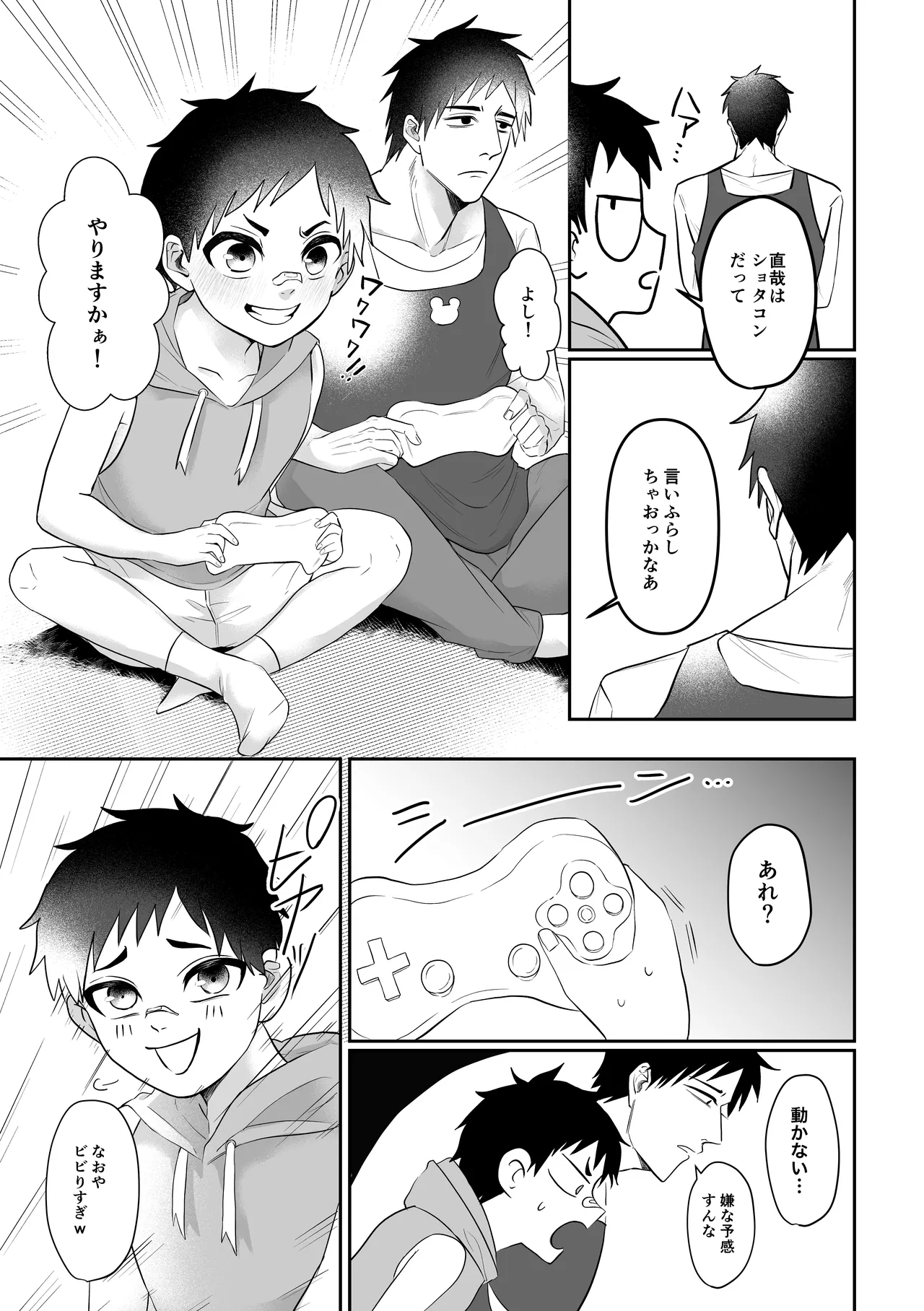 Preview page 6