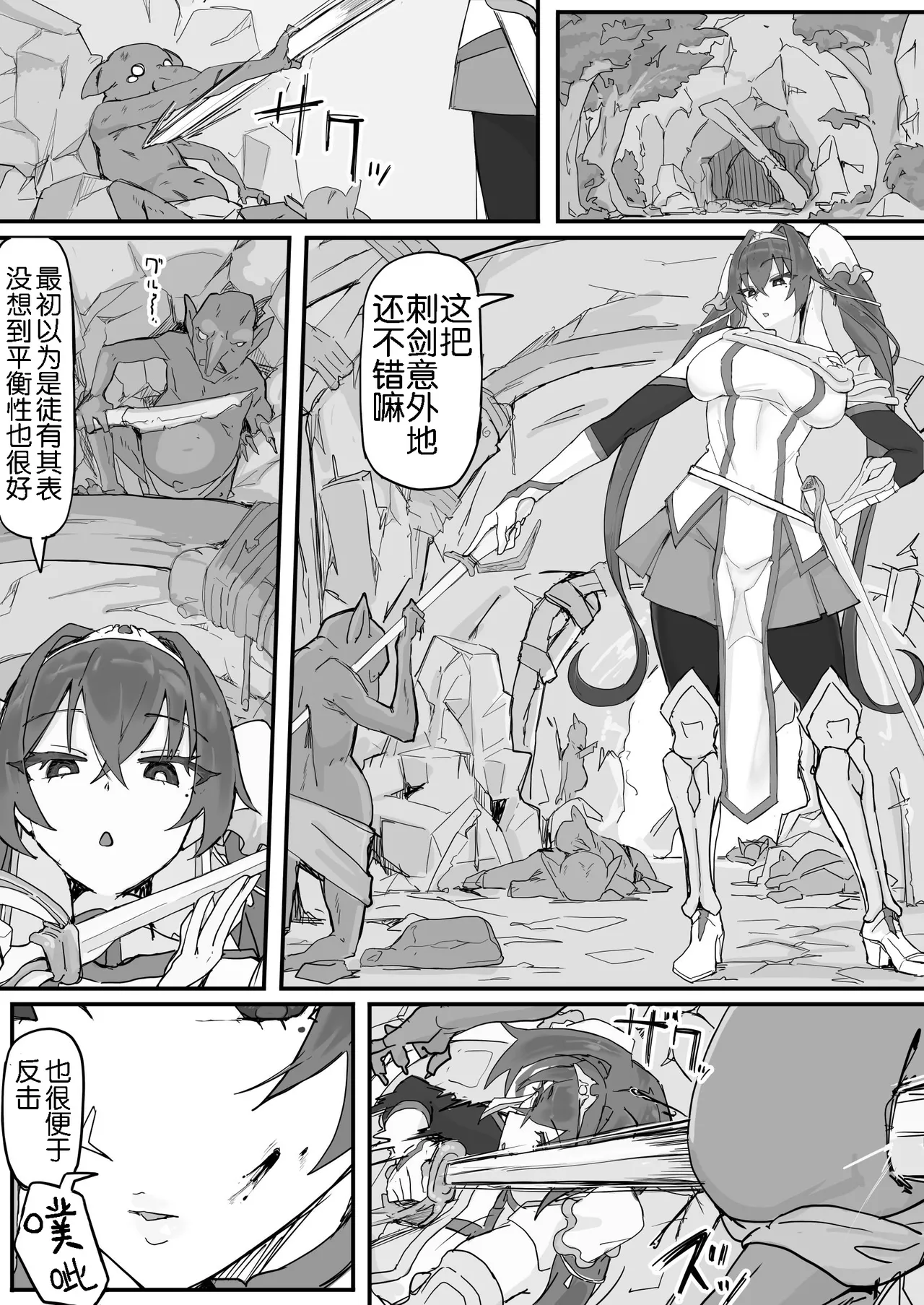 Onaho ni Nareru Potion - Page 12