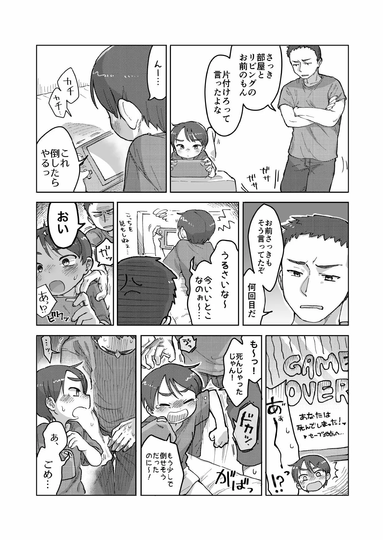 Preview page 3