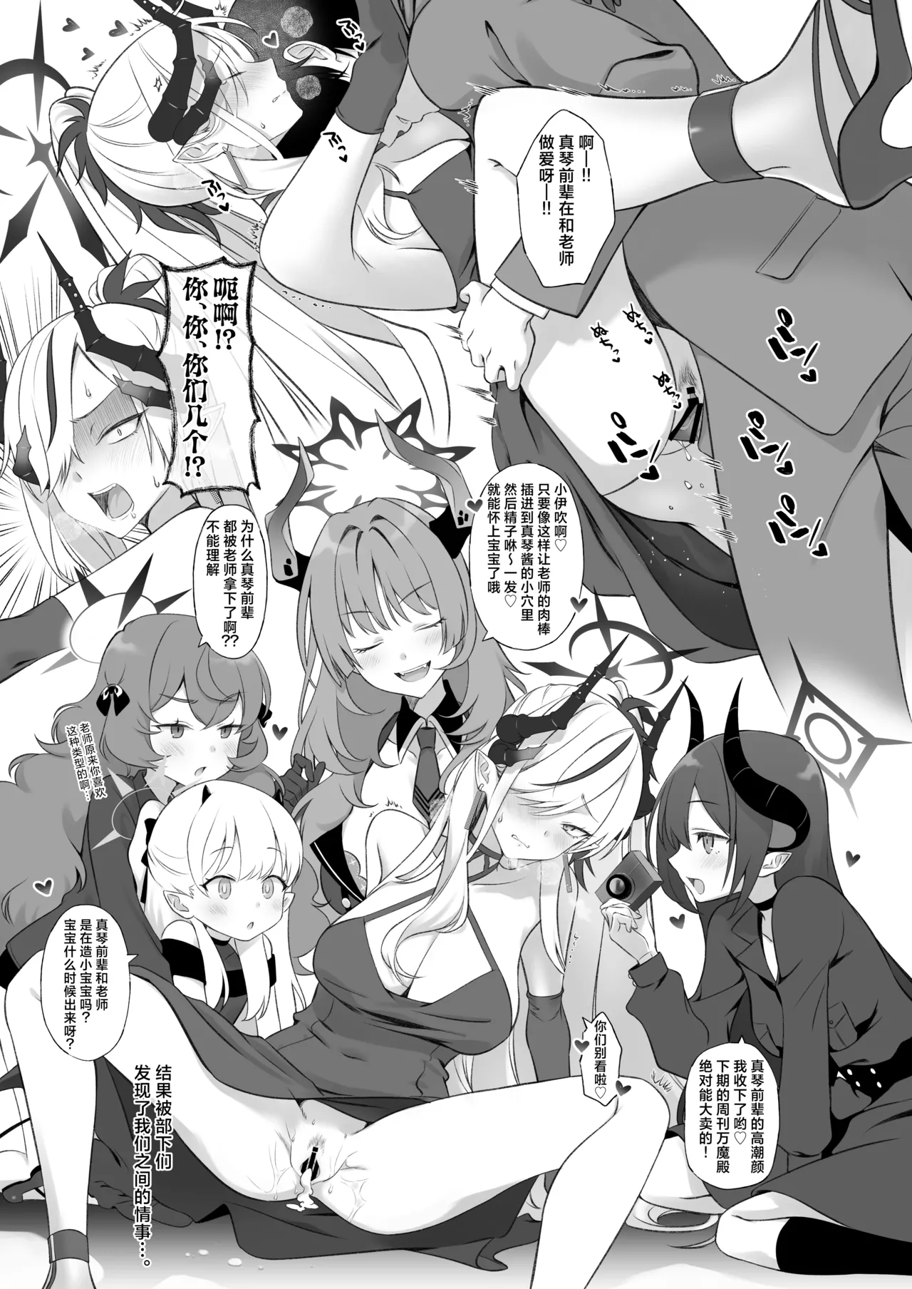 Sensei, Chotto Ojikan Itadakuzo - Teacher, I'm gonna take a moment | 老师、让我借点你的时间哦 page 23 featuring makoto hanuma blue archive parody - sole male very long hair hentai manga - read online free