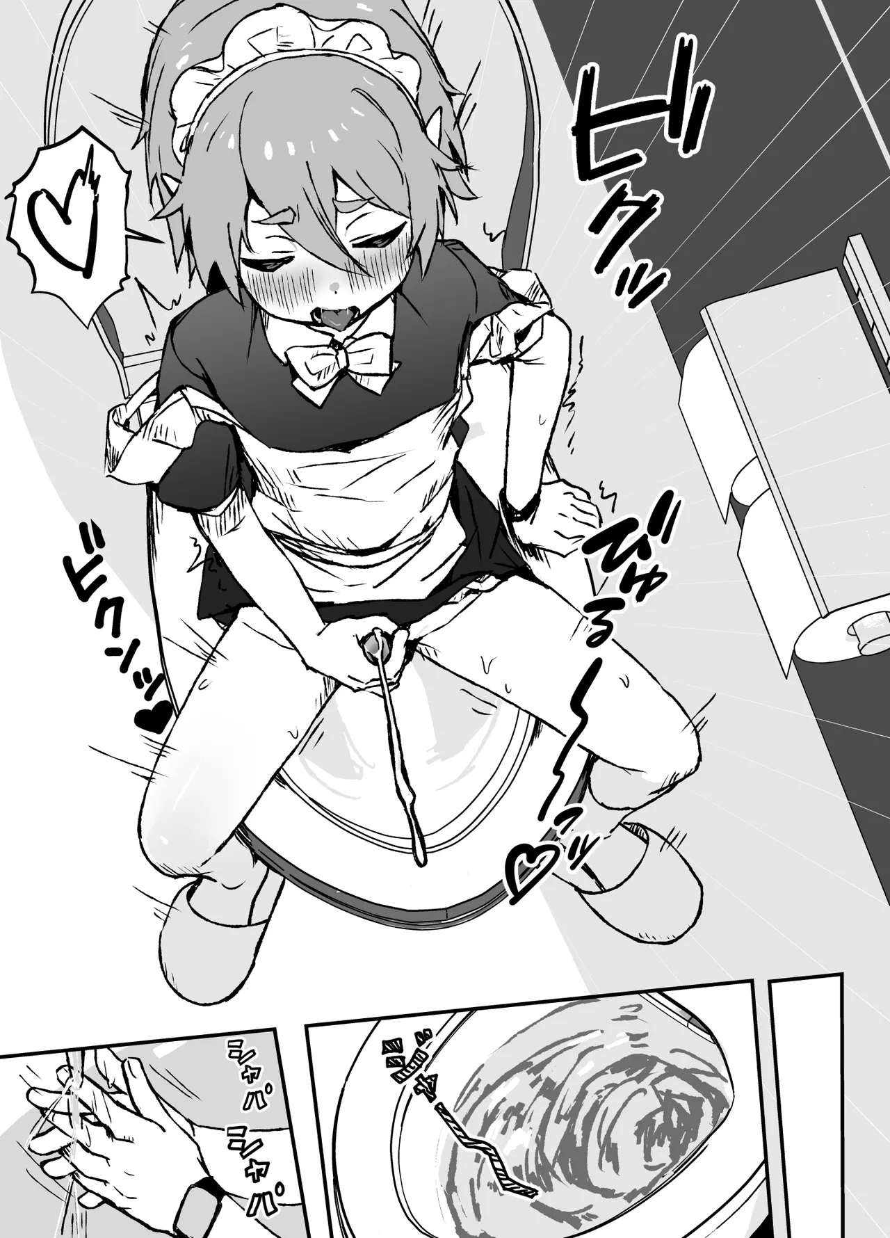 ご主人様が好きすぎるエルフメイドくんの日常 - Page 14
