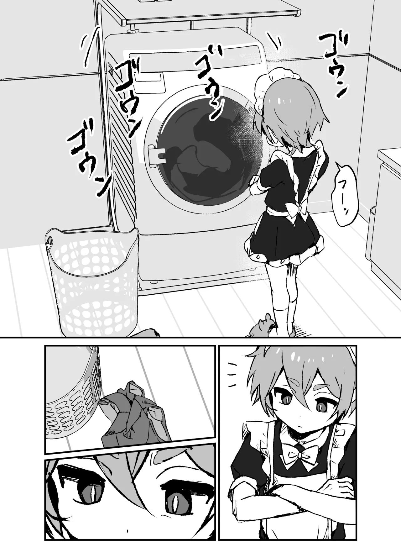 ご主人様が好きすぎるエルフメイドくんの日常 - Page 18