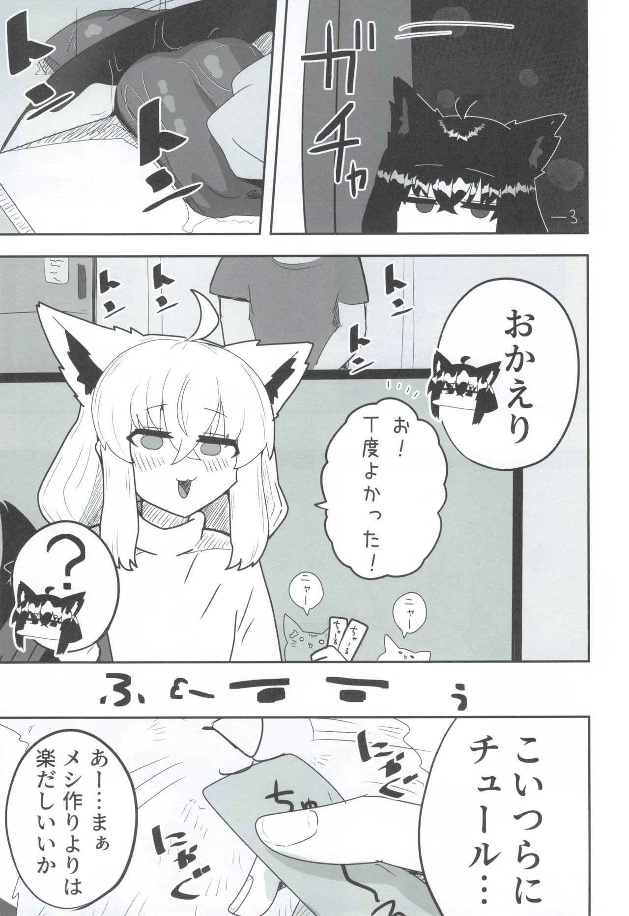 My first fox 2 page 10 featuring shirakami fubuki hololive parody - big breasts group hentai manga - read online free