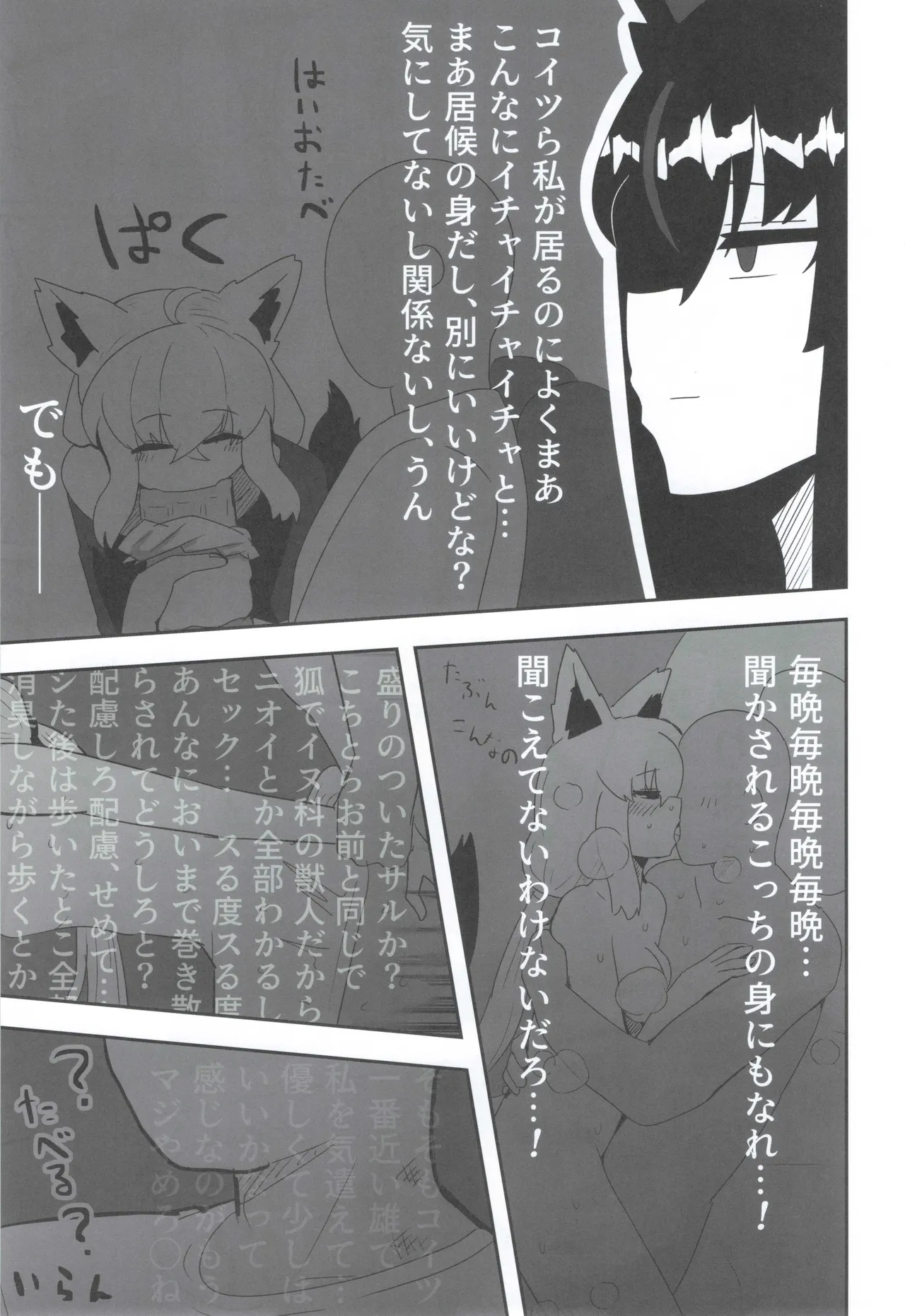 My first fox 2 page 12 featuring shirakami fubuki hololive parody - sole male big breasts hentai manga - read online free