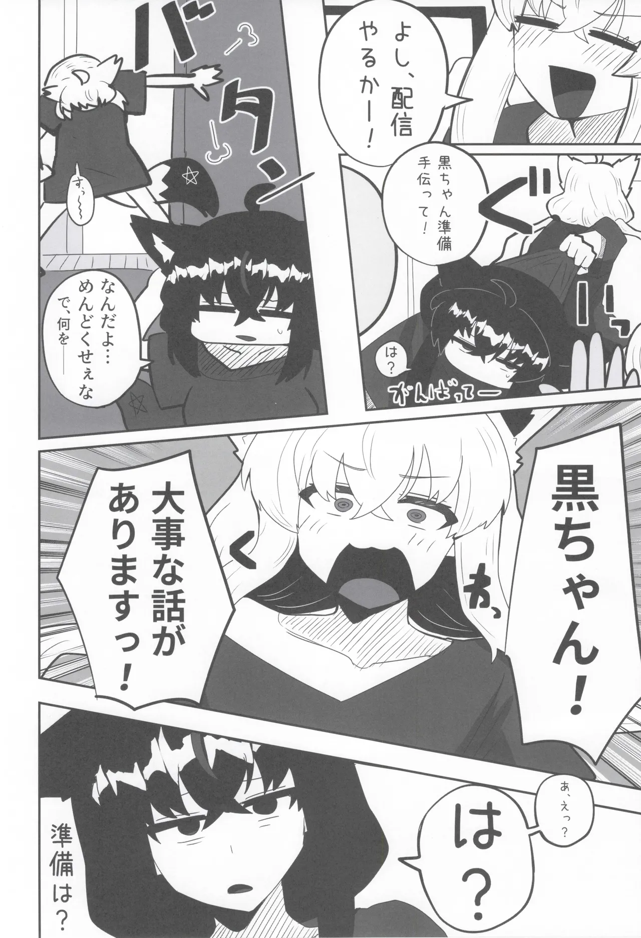 My first fox 2 page 13 featuring shirakami fubuki hololive parody - sole male big breasts hentai manga - read online free