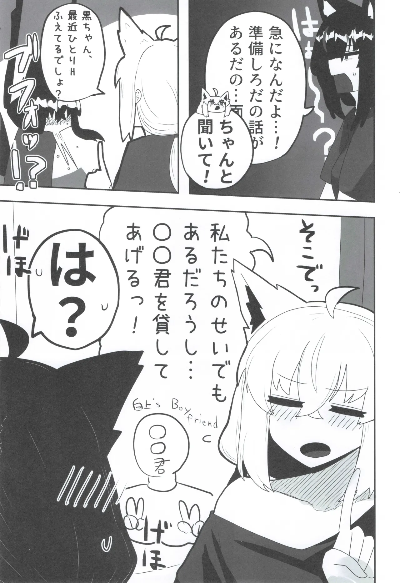 My first fox 2 page 14 featuring shirakami fubuki hololive parody - sole male big breasts hentai manga - read online free