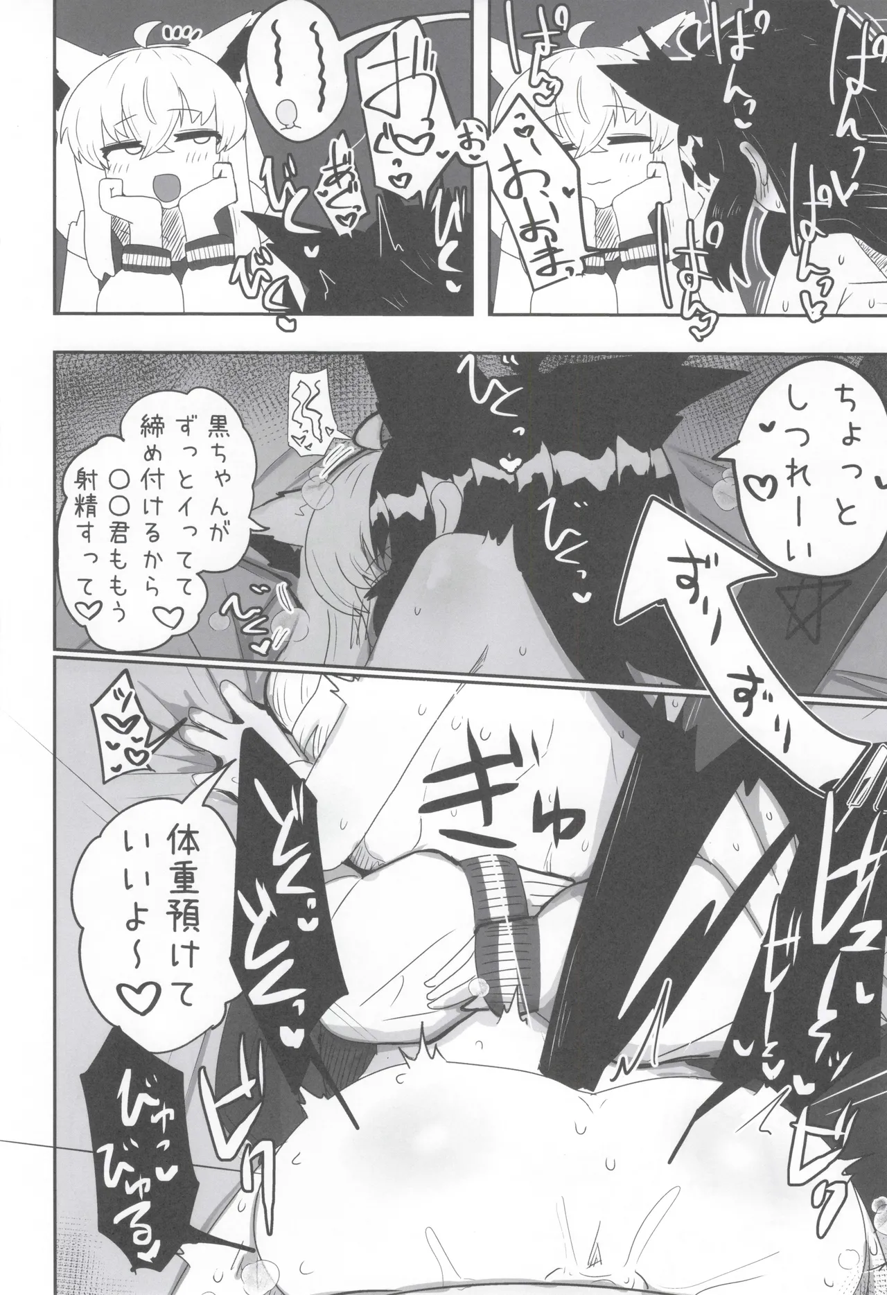 My first fox 2 page 25 featuring shirakami fubuki hololive parody - big breasts group hentai manga - read online free