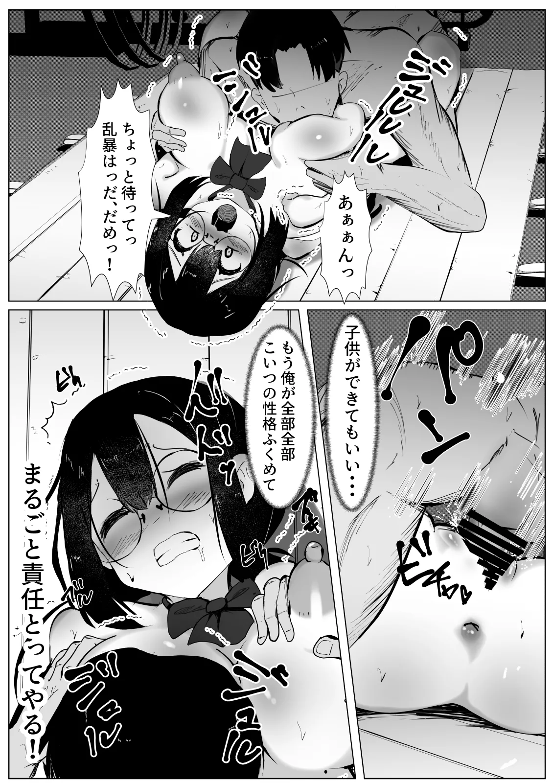 Higaimouzou Shoujo page 21 original parody - big breasts glasses hentai manga - read online free