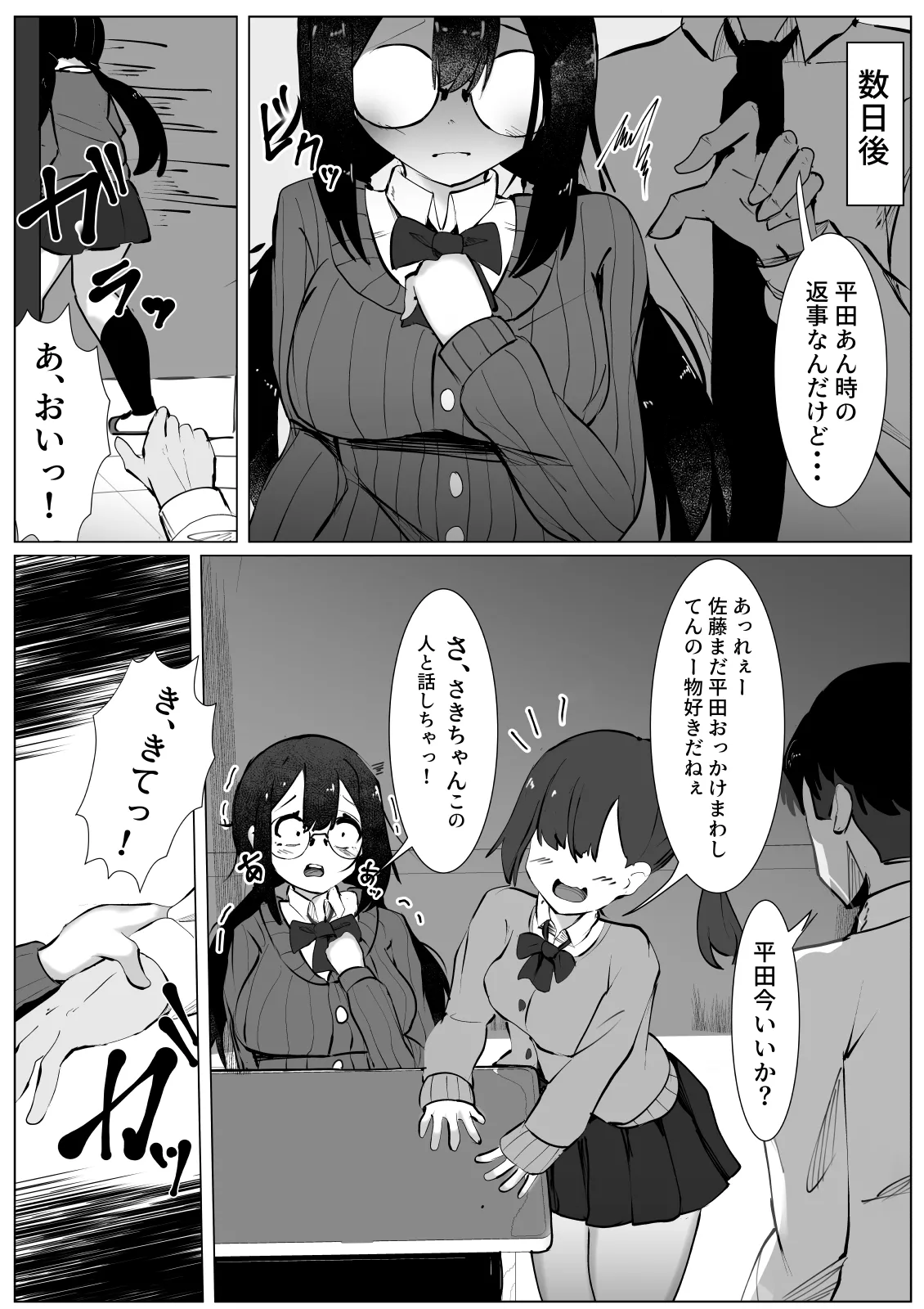 Higaimouzou Shoujo page 27 original parody - sole female sole male hentai manga - read online free