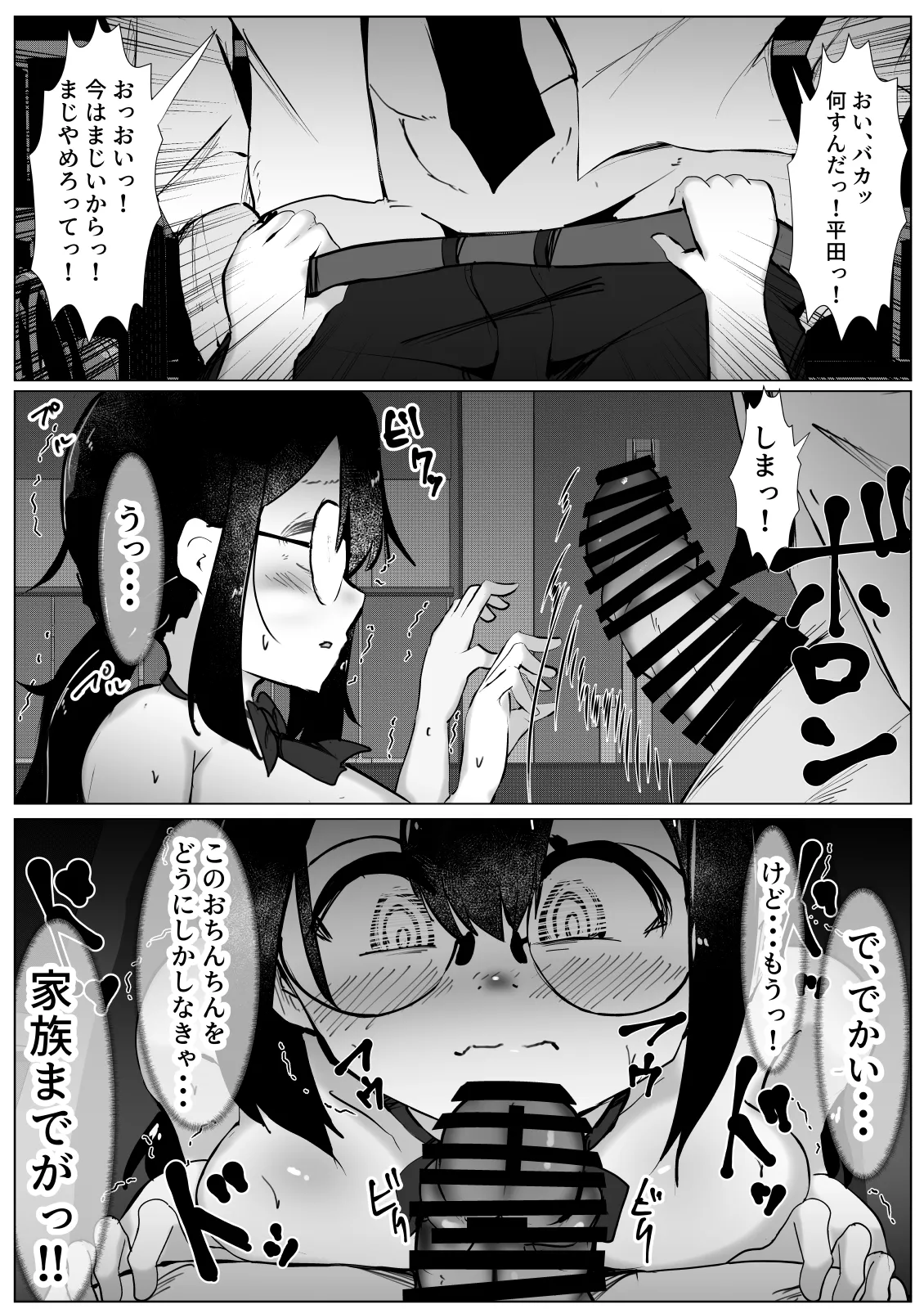 Higaimouzou Shoujo page 9 original parody - sole female sole male hentai manga - read online free