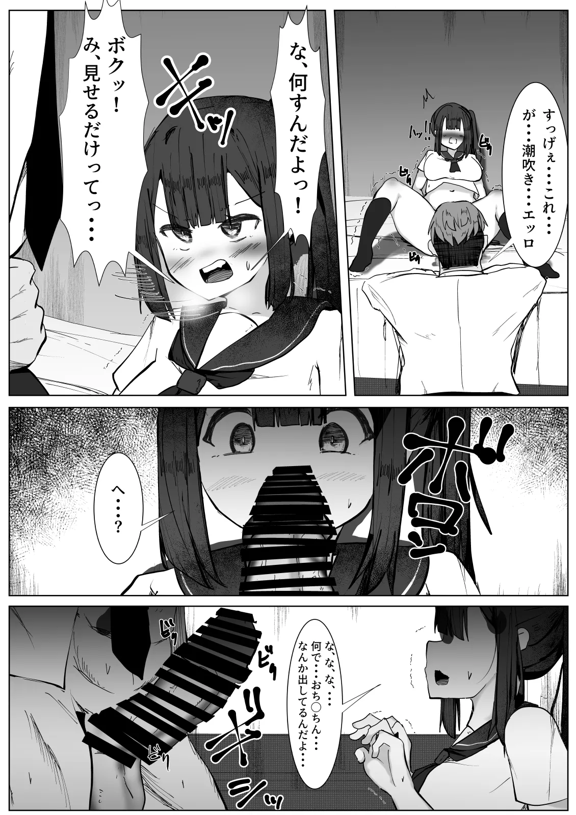 Rui wa Tomo o Yobu - Page 13