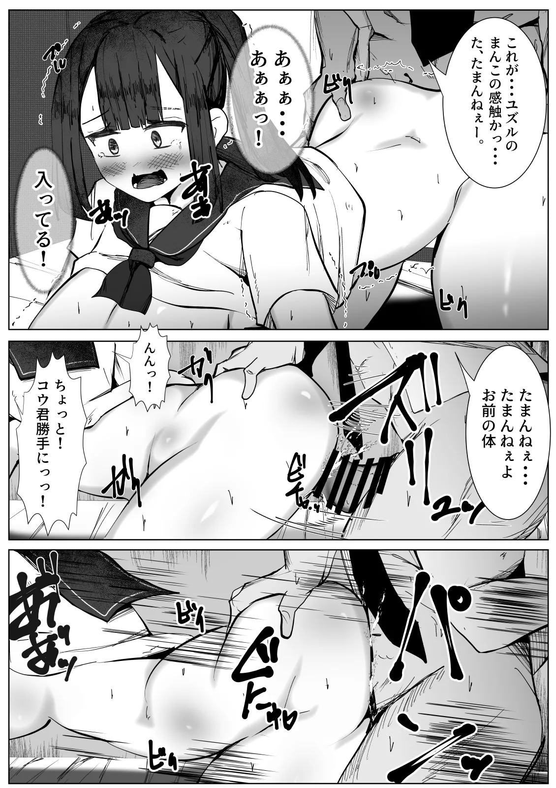 Rui wa Tomo o Yobu page 17 original parody - squirting big breasts hentai manga - read online free