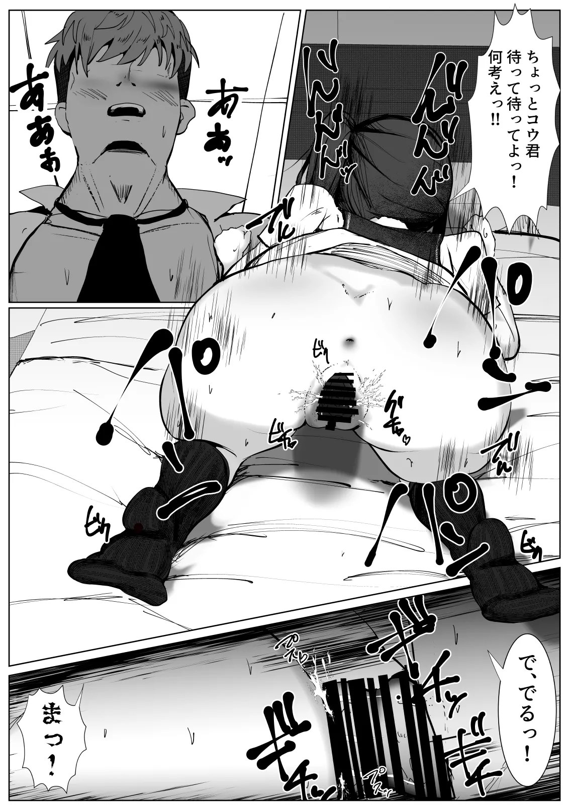 Rui wa Tomo o Yobu - Page 20