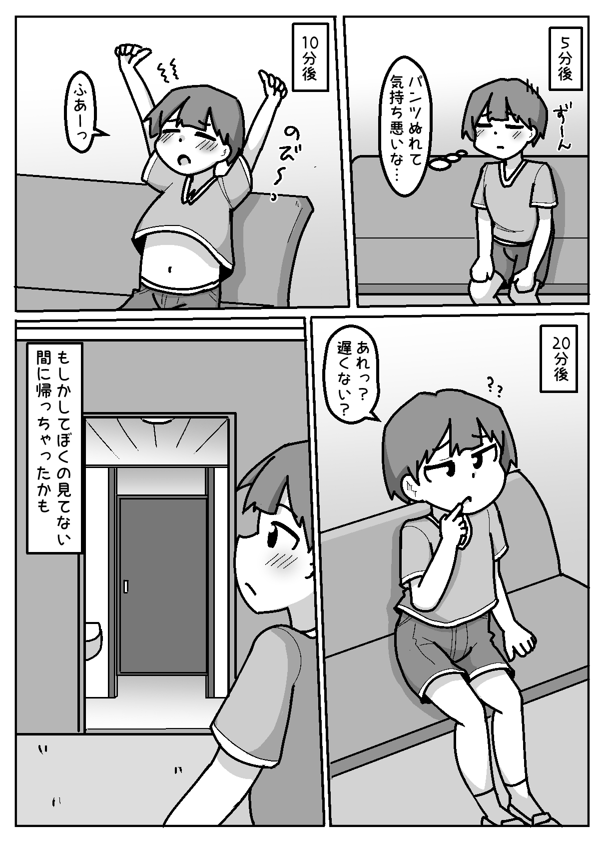 Honwaka NTR! Torare-chan page 14 original parody - big penis mosaic censorship hentai manga - read online free