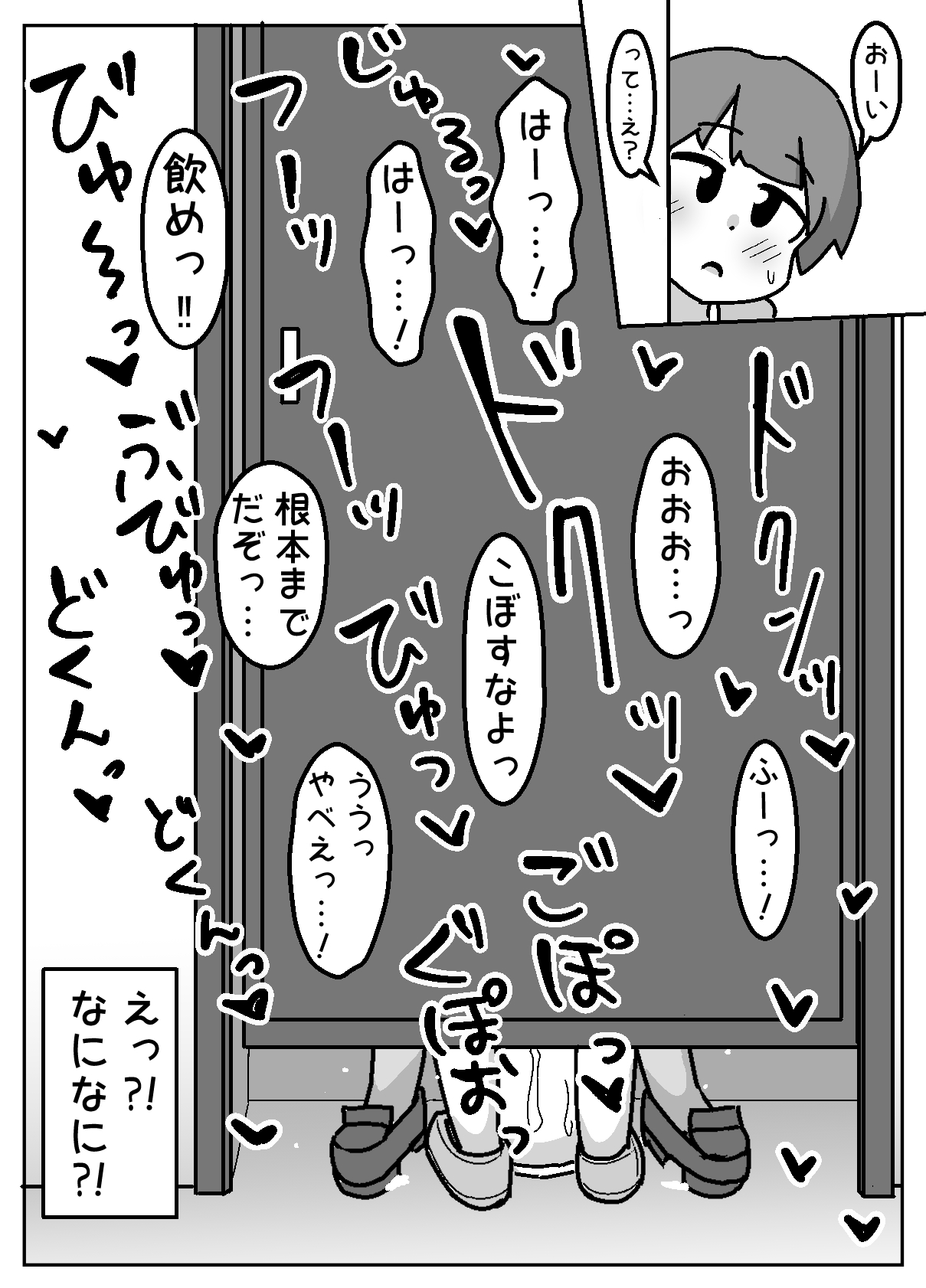 Honwaka NTR! Torare-chan page 15 original parody - glasses mosaic censorship hentai manga - read online free