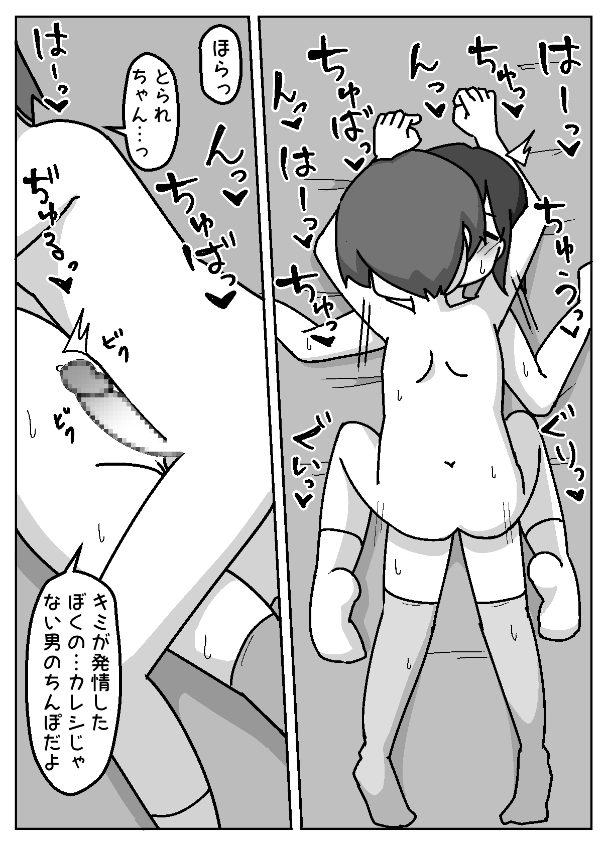 Honwaka NTR! Torare-chan page 28 original parody - glasses mosaic censorship hentai manga - read online free