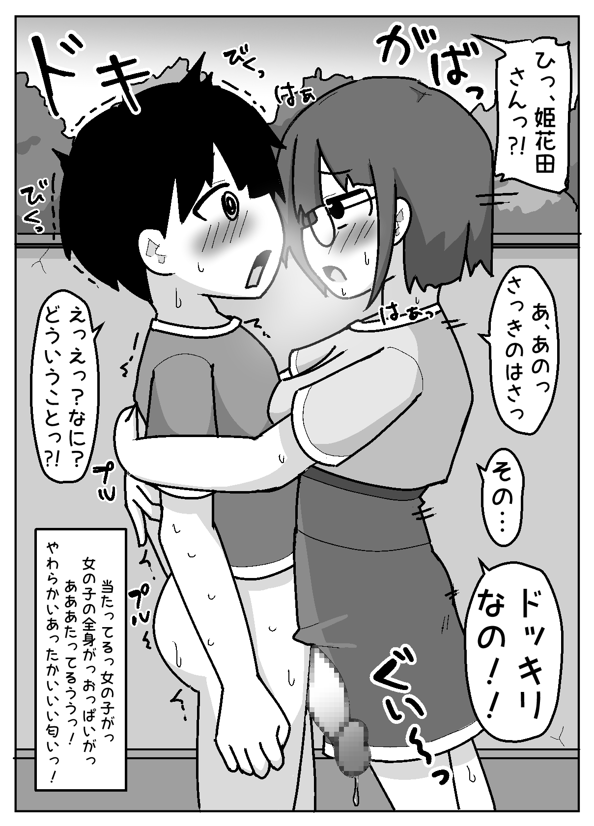 Hyouhen Abduction page 21 original parody - glasses big penis hentai manga - read online free