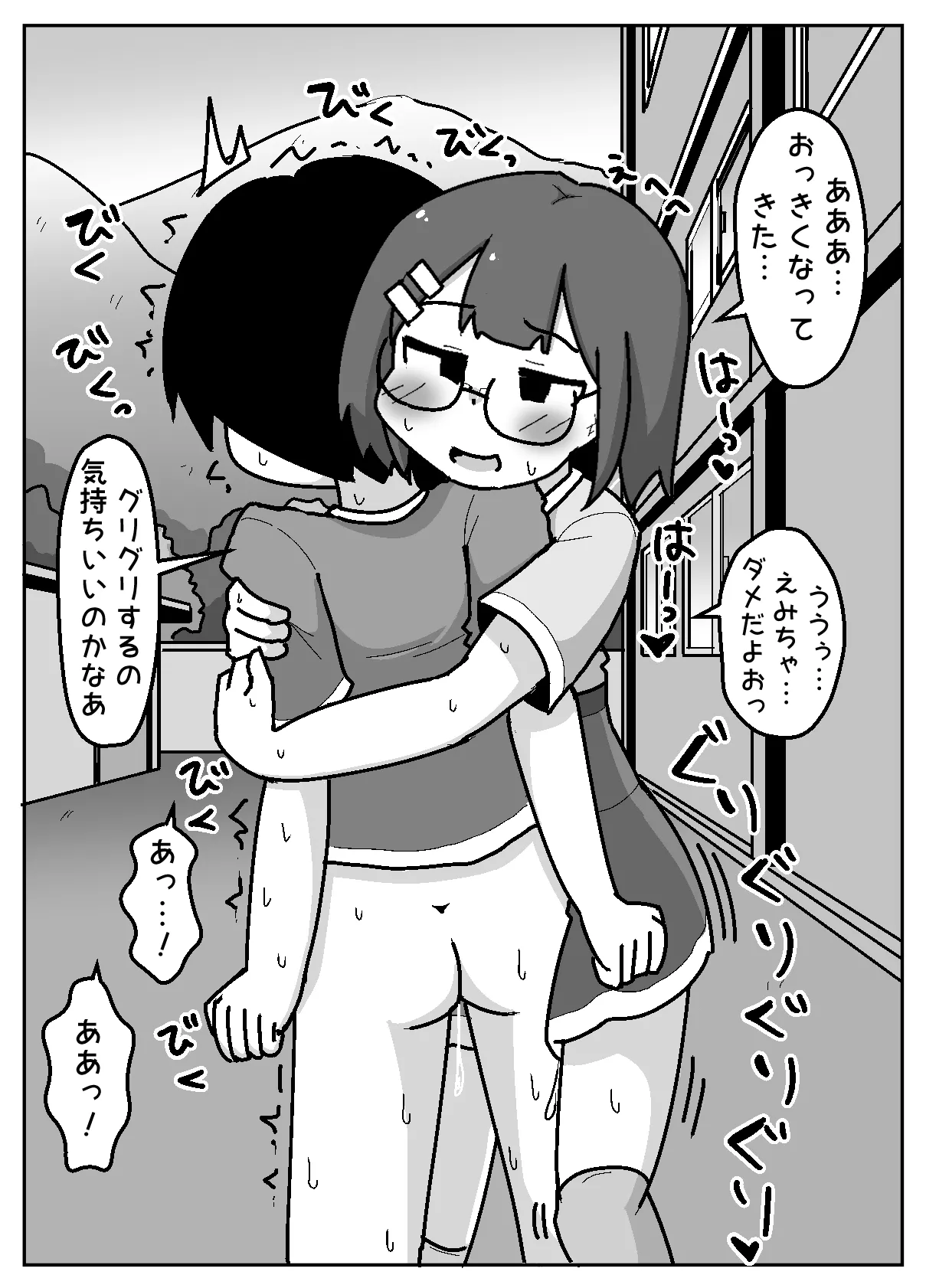 Hyouhen Abduction page 24 original parody - big penis glasses hentai manga - read online free