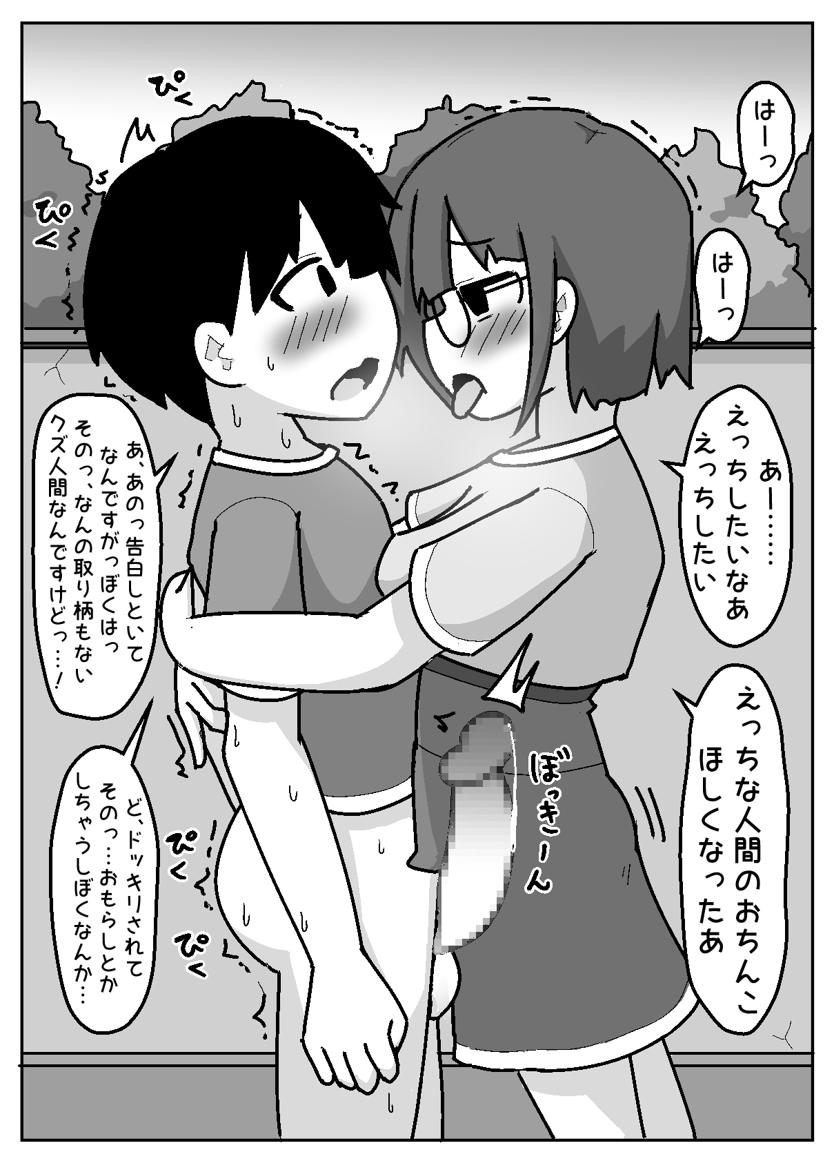 Hyouhen Abduction page 25 original parody - big penis glasses hentai manga - read online free