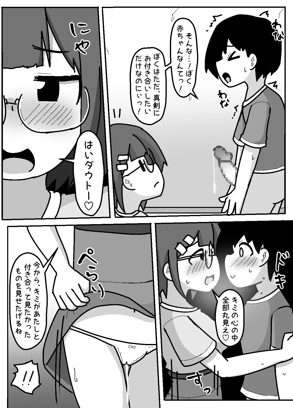 Hyouhen Abduction page 30 original parody - big penis glasses hentai manga - read online free