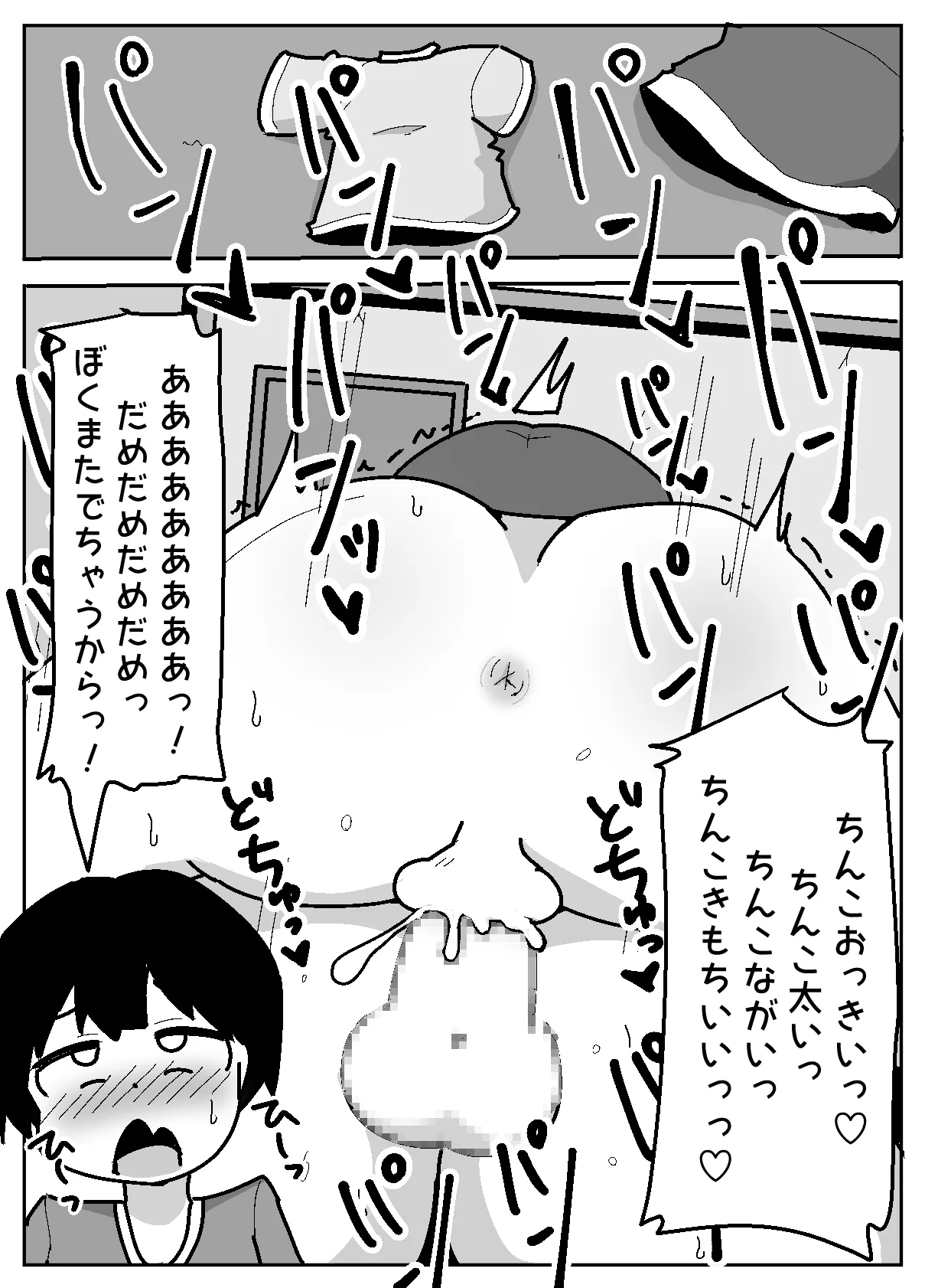 Hyouhen Abduction page 45 original parody - glasses big penis hentai manga - read online free