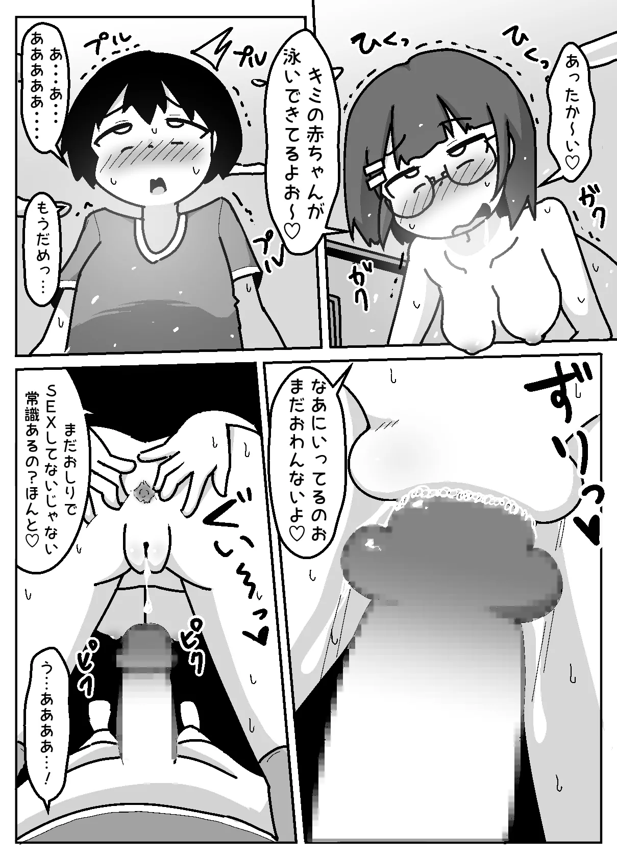 Hyouhen Abduction page 48 original parody - glasses big penis hentai manga - read online free