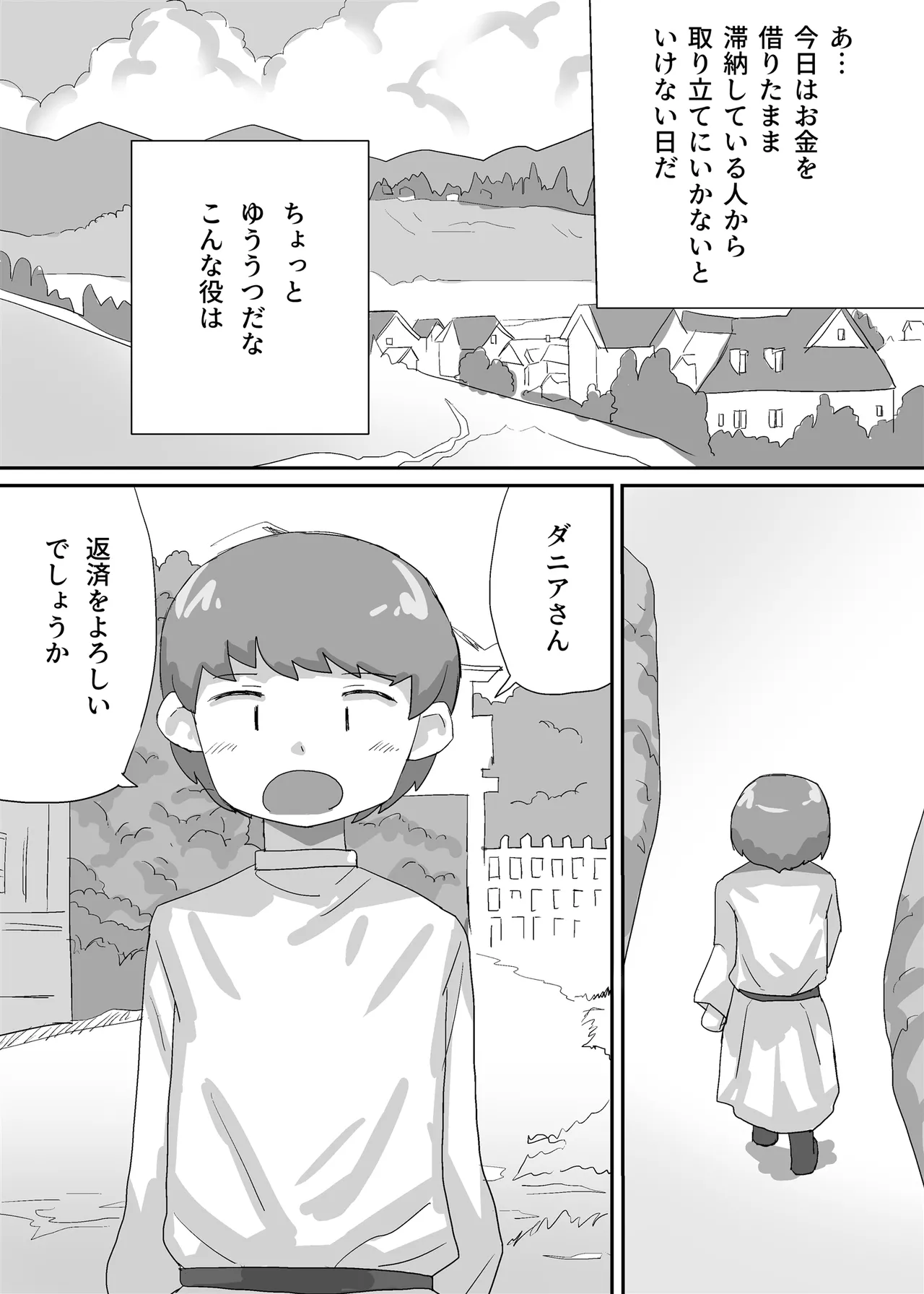 Priest-kun no Shuukin - Page 3
