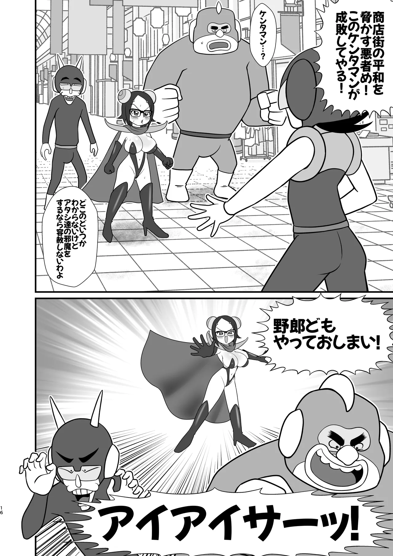 Decker-dan no Yabou page 15 original parody - sole female nakadashi hentai manga - read online free