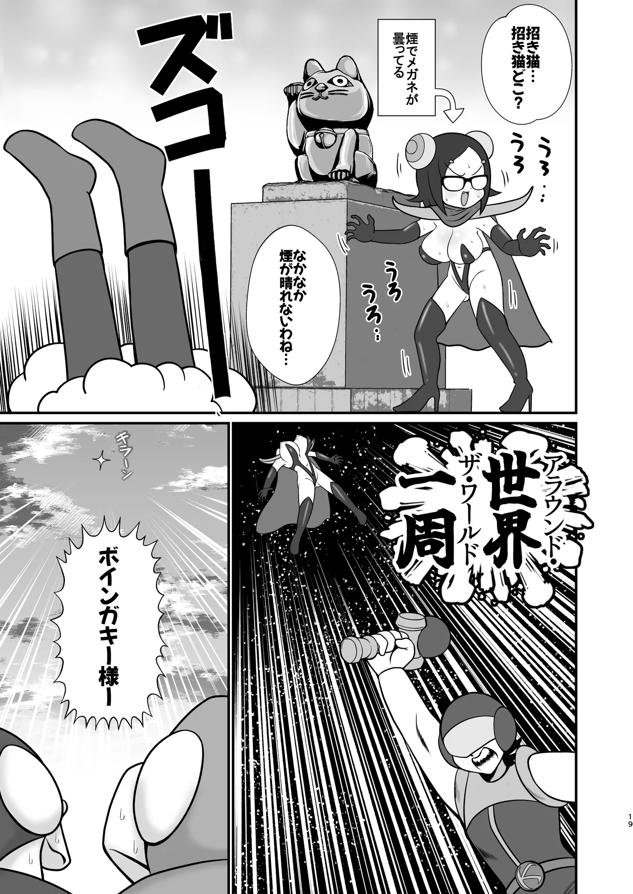 Decker-dan no Yabou page 18 original parody - big breasts mmf threesome hentai manga - read online free