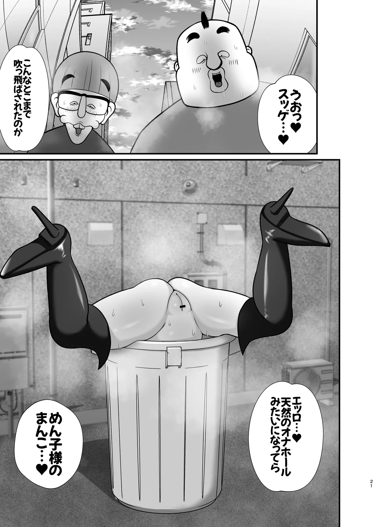 Decker-dan no Yabou page 20 original parody - sole female nakadashi hentai manga - read online free