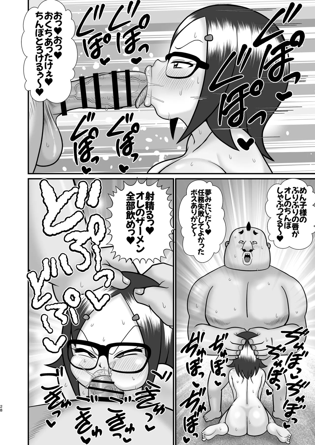 Decker-dan no Yabou page 27 original parody - big breasts mmf threesome hentai manga - read online free