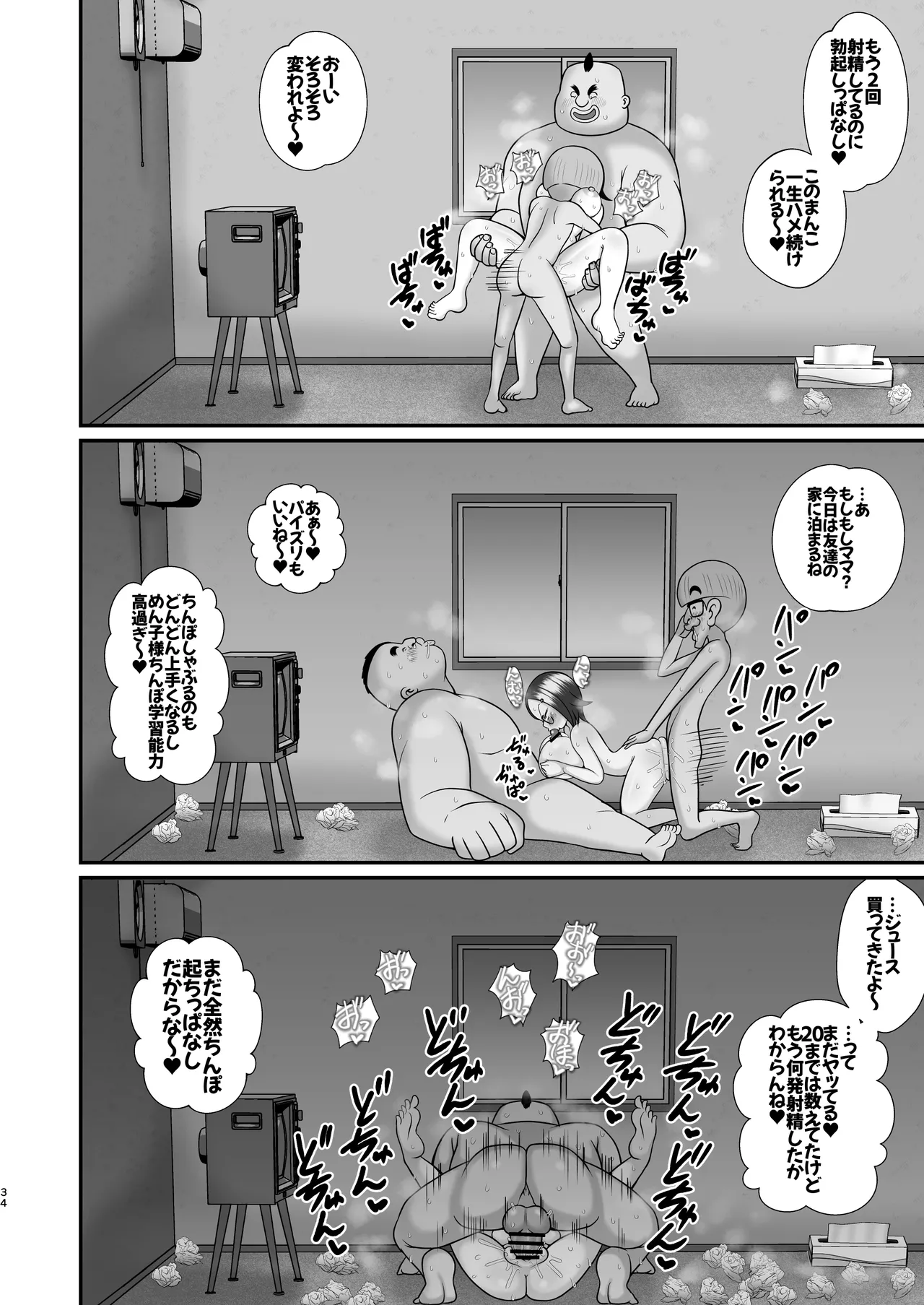 Decker-dan no Yabou page 33 original parody - sole female nakadashi hentai manga - read online free