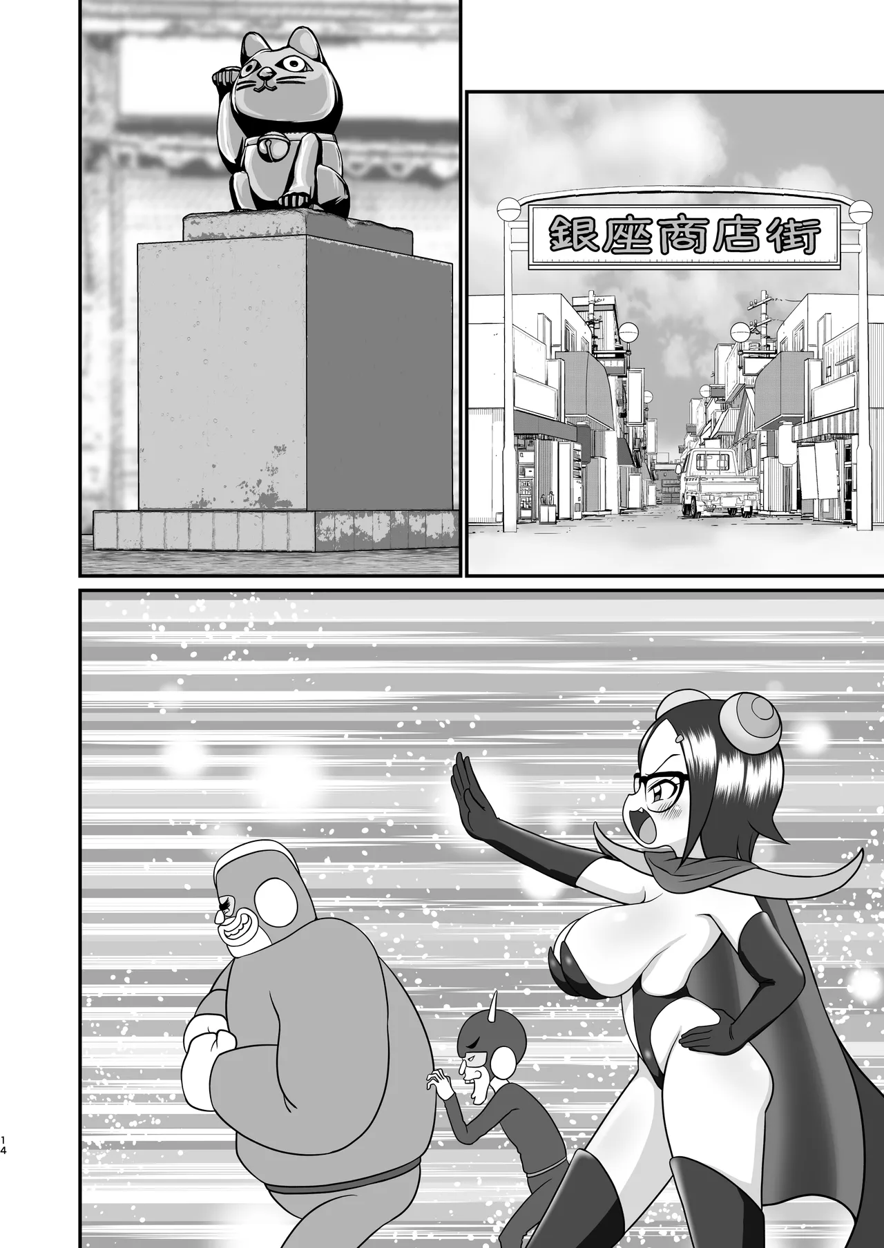 Decker-dan no Yabou - Page 48