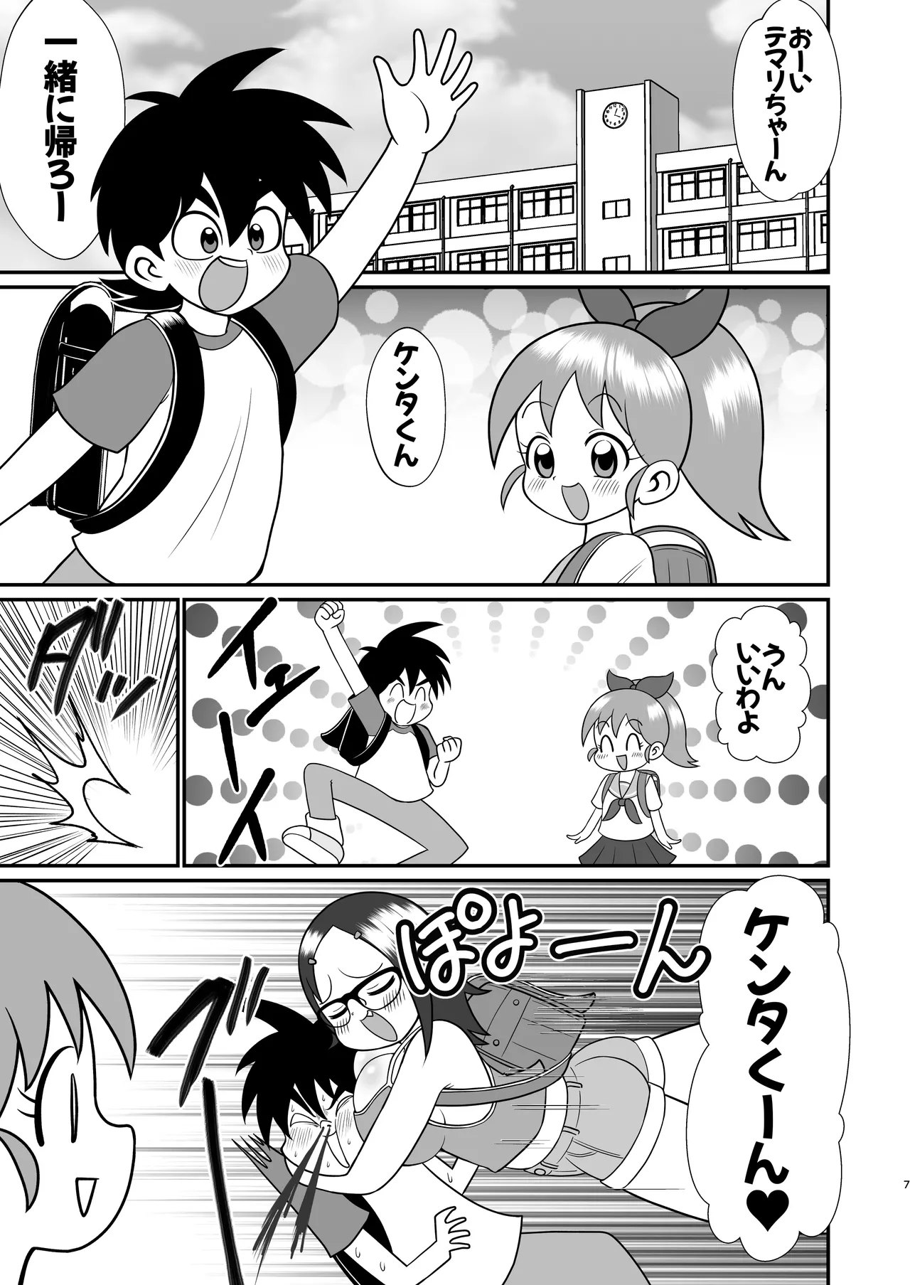 Preview page 6