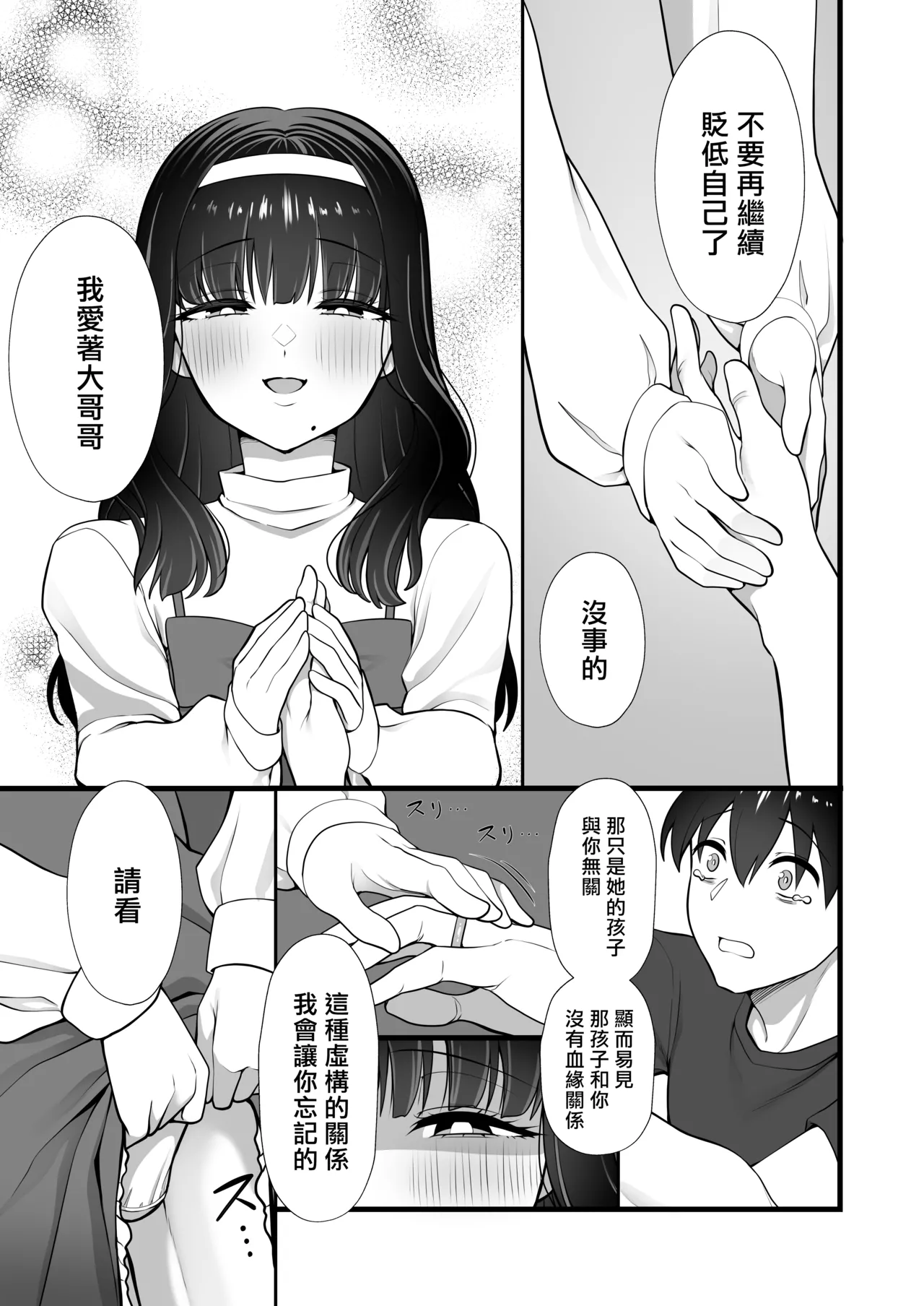 Inuhoozuki no Otokonoko page 11 original parody - anal crossdressing hentai manga - read online free