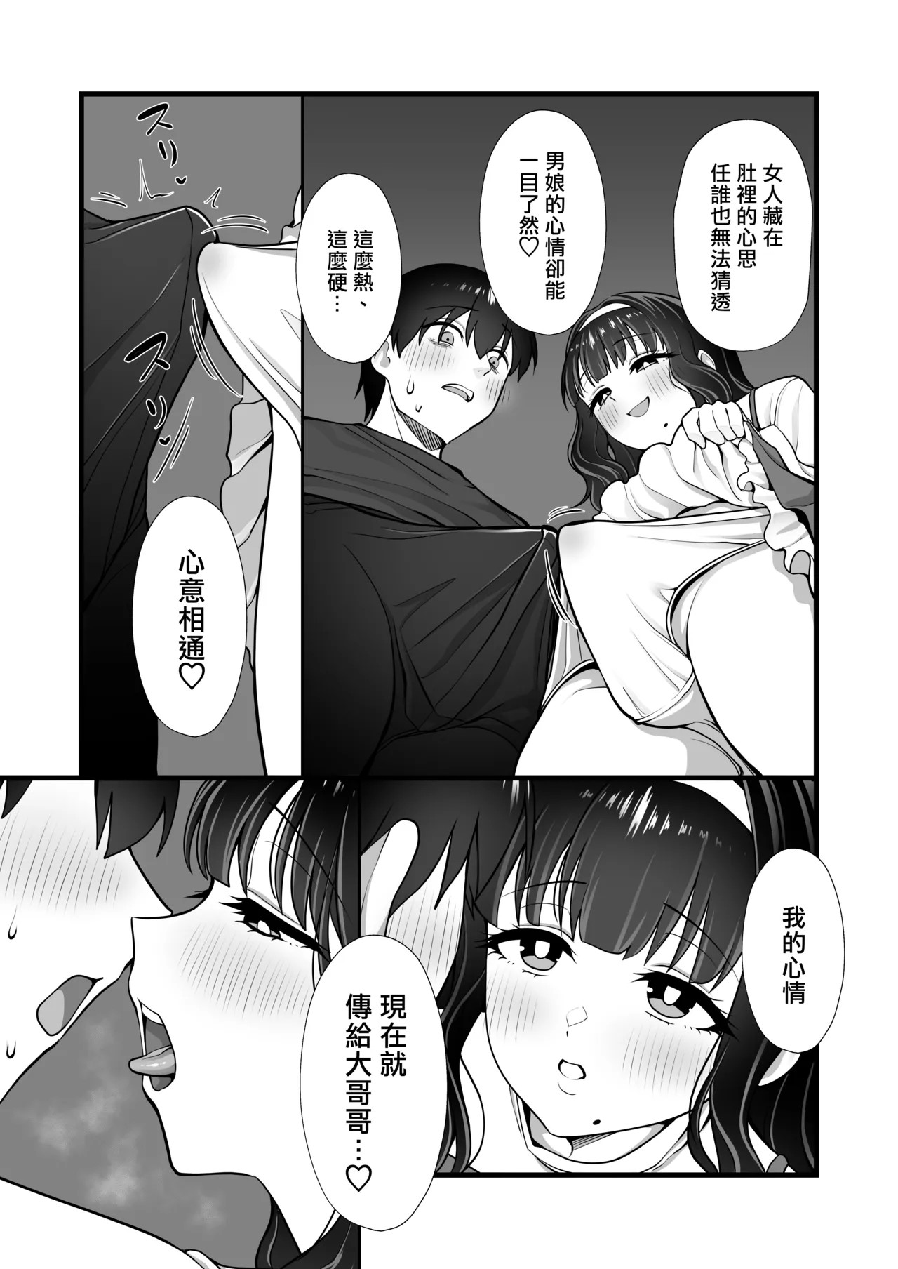 Inuhoozuki no Otokonoko page 13 original parody - anal crossdressing hentai manga - read online free