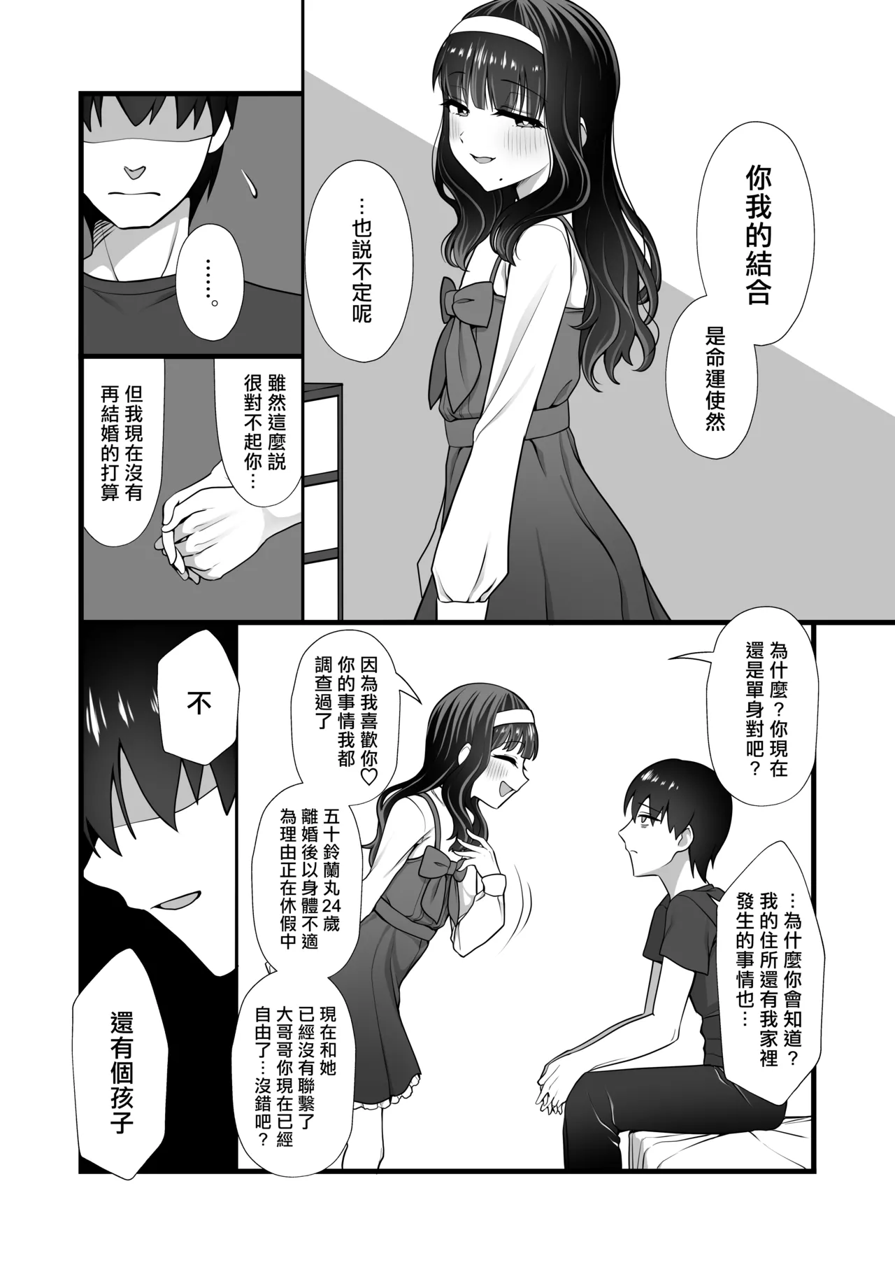 Inuhoozuki no Otokonoko page 9 original parody - anal crossdressing hentai manga - read online free
