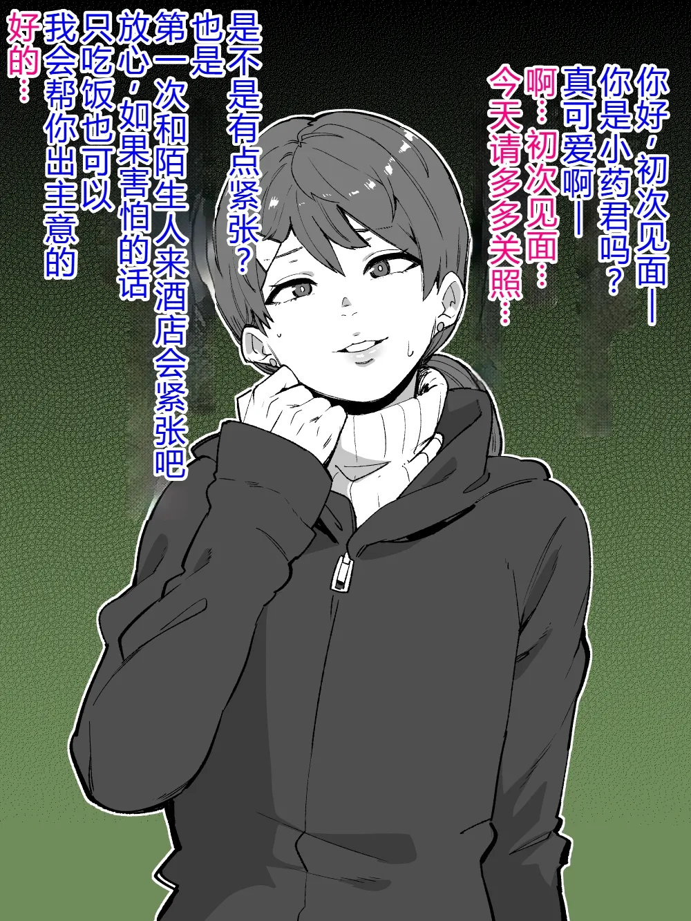 Siawase！ o nii san tati Vol.2 个人机翻 page 175 original parody - big breasts big nipples hentai manga - read online free