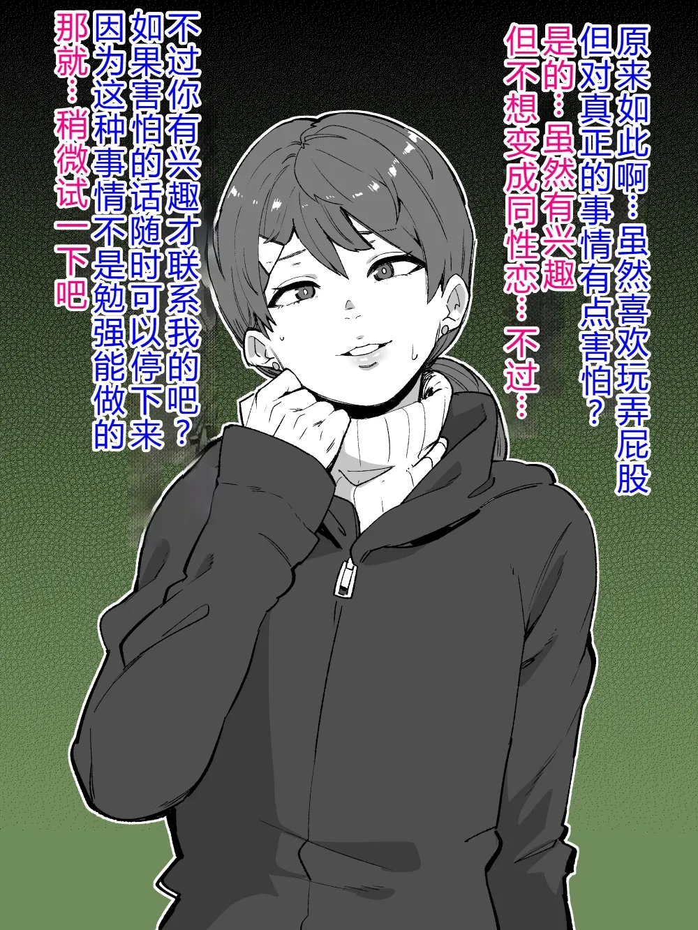 Siawase！ o nii san tati Vol.2 个人机翻 page 176 original parody - big breasts big nipples hentai manga - read online free