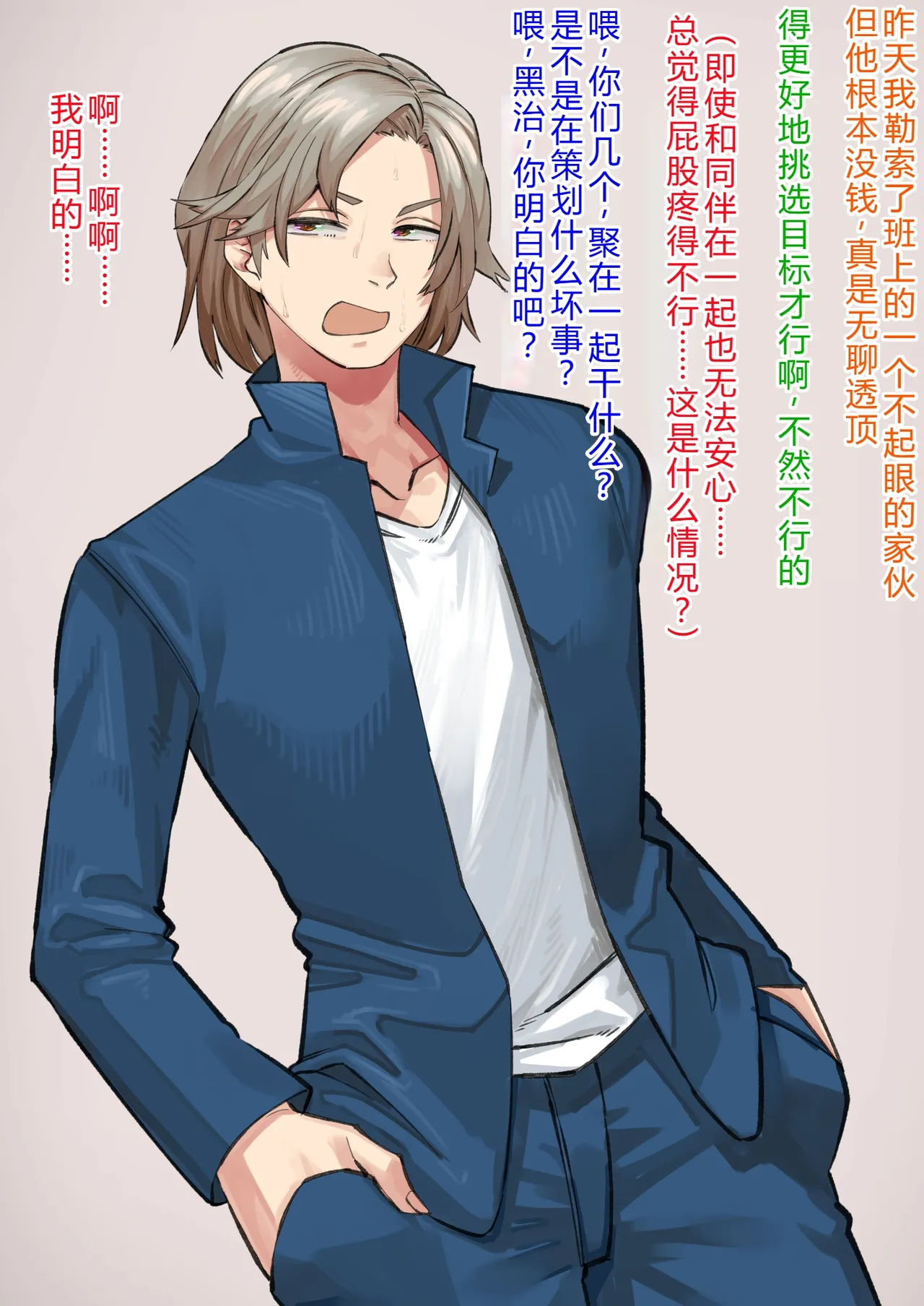 Siawase！ o nii san tati Vol.2 个人机翻 page 228 original parody - big breasts big nipples hentai manga - read online free